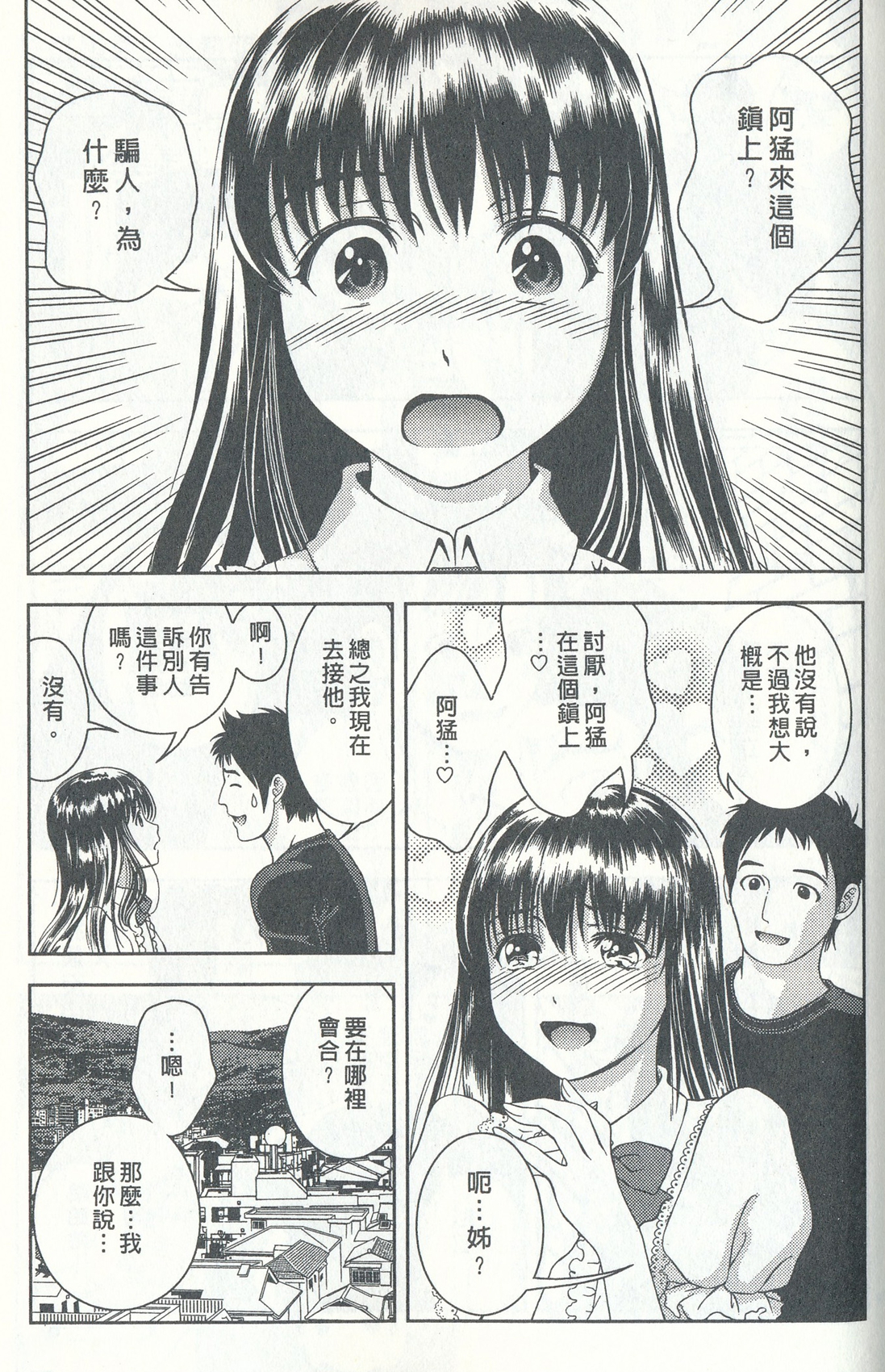 [朝森瑞季] おしえてまりあ 4 [中国翻訳]