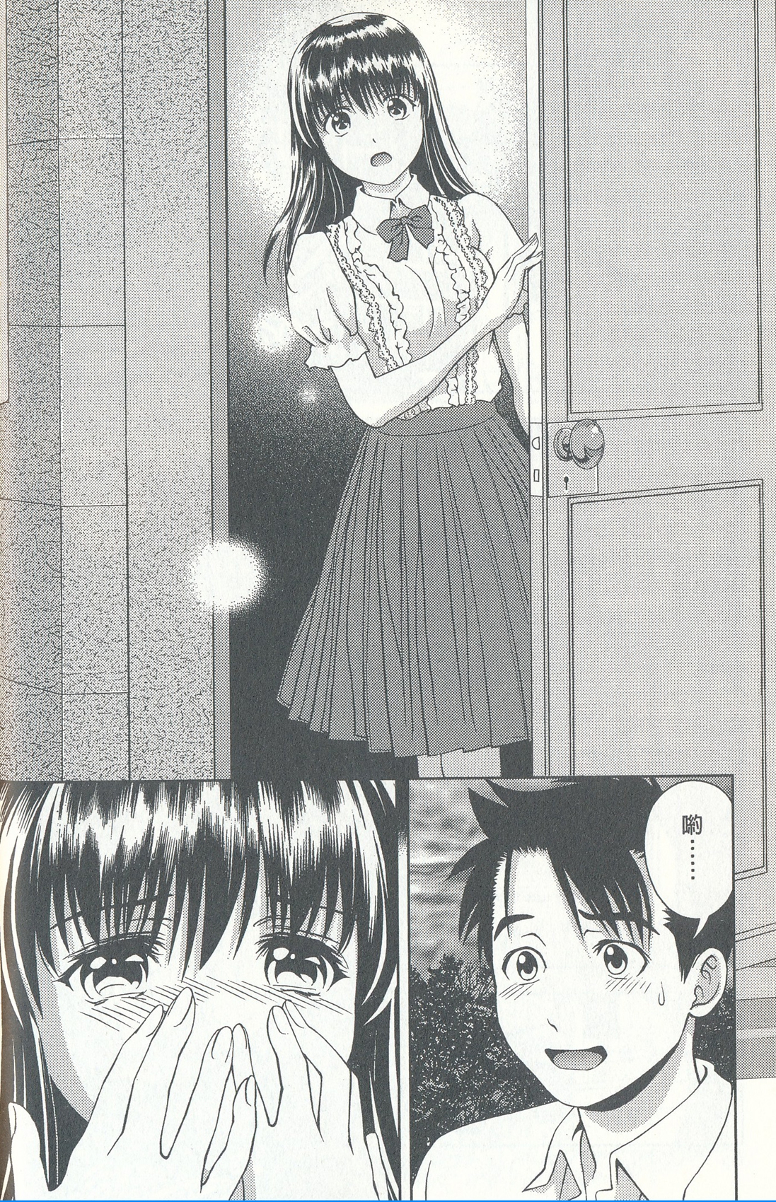 [朝森瑞季] おしえてまりあ 4 [中国翻訳]