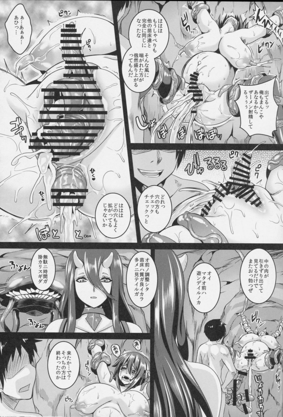 (C86) [てぃらみすたると (一弘)] 苗床天龍 (艦隊これくしょん -艦これ-)