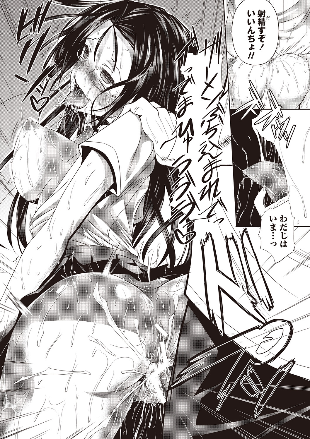[復八磨直兎] アヘこれ [DL版]