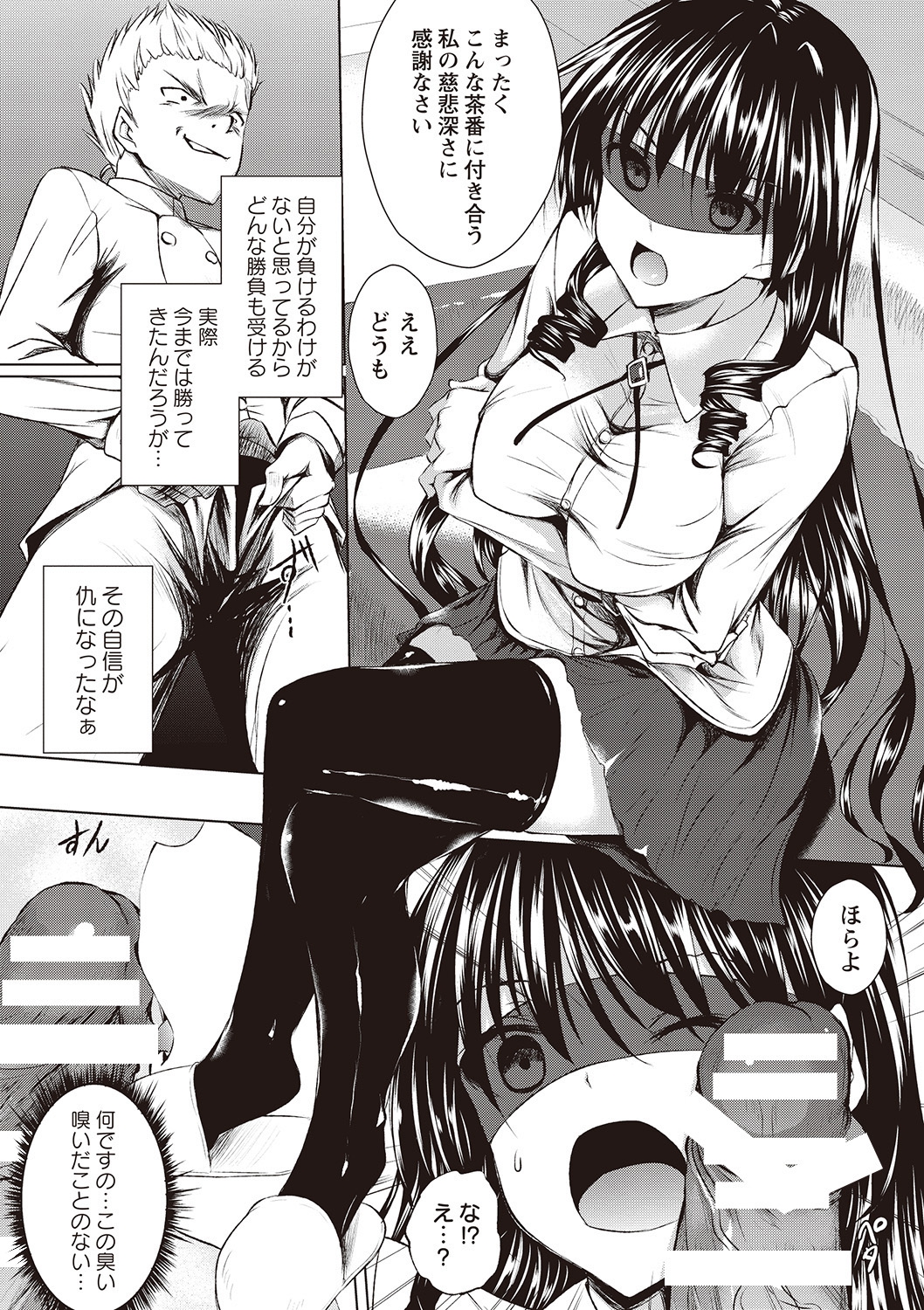 [復八磨直兎] アヘこれ [DL版]