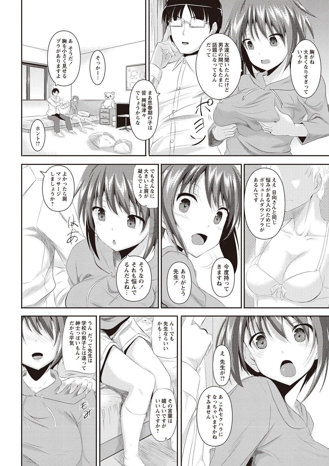 [復八磨直兎] アヘこれ [DL版]