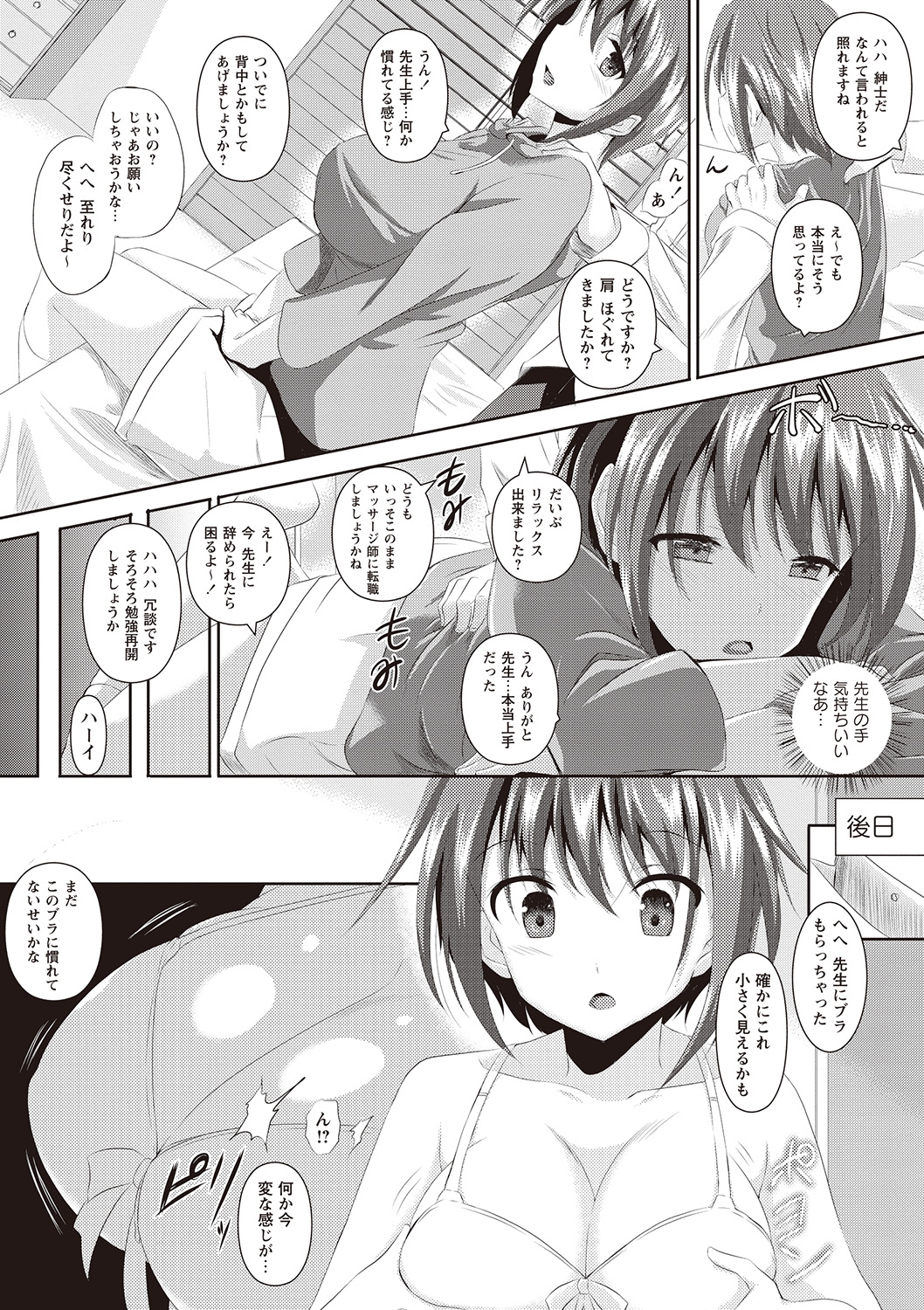 [復八磨直兎] アヘこれ [DL版]