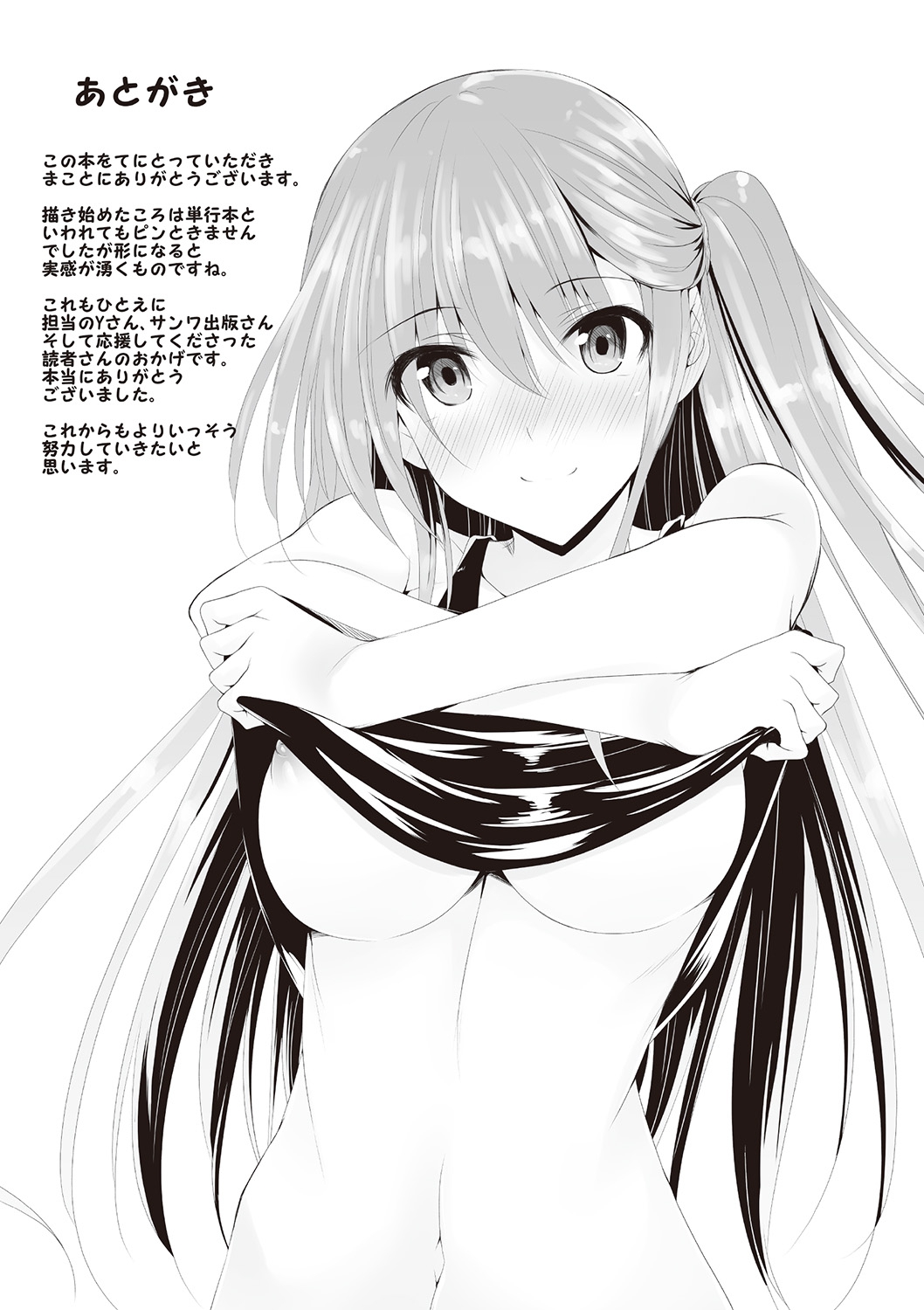 [復八磨直兎] アヘこれ [DL版]