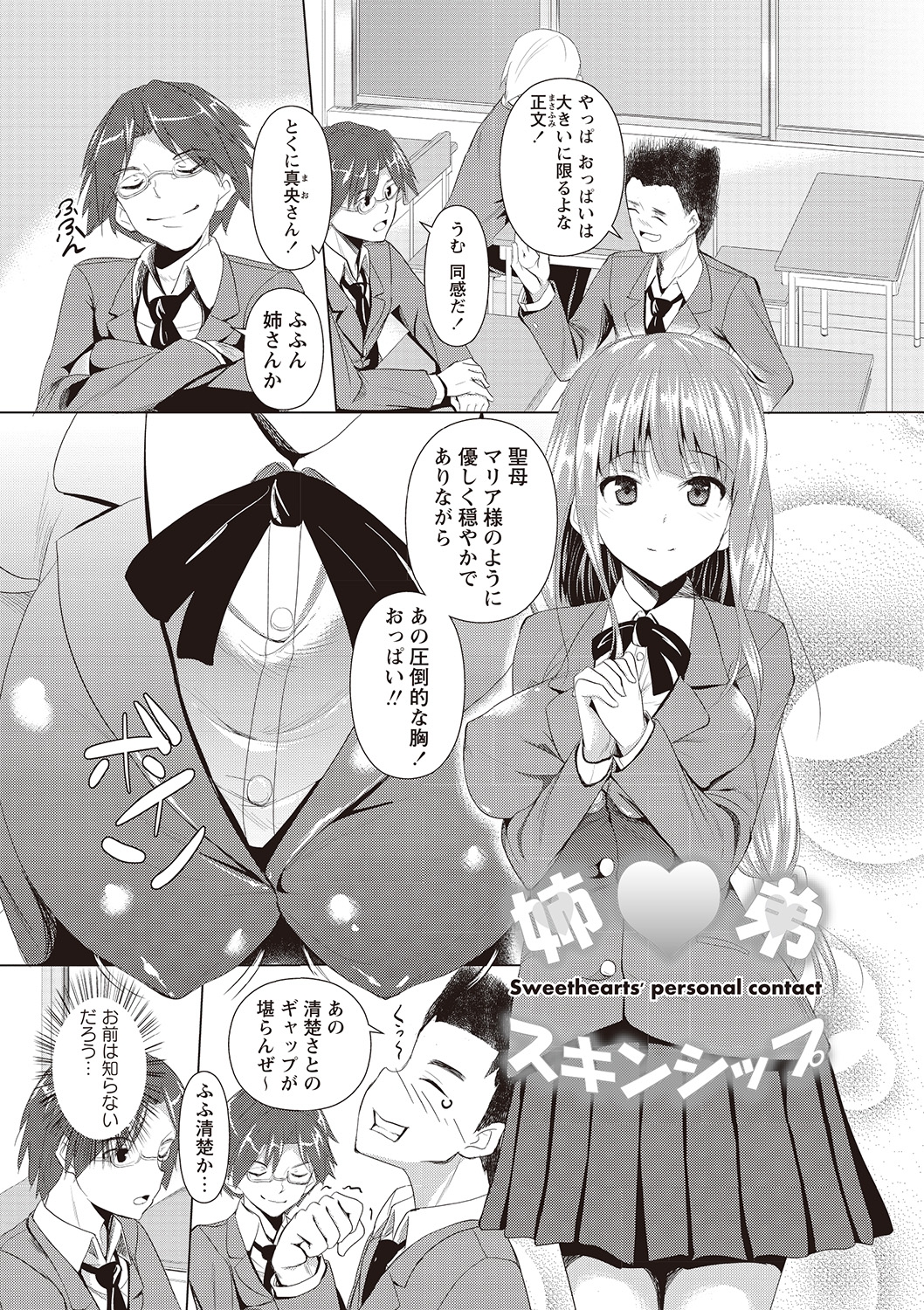 [復八磨直兎] アヘこれ [DL版]