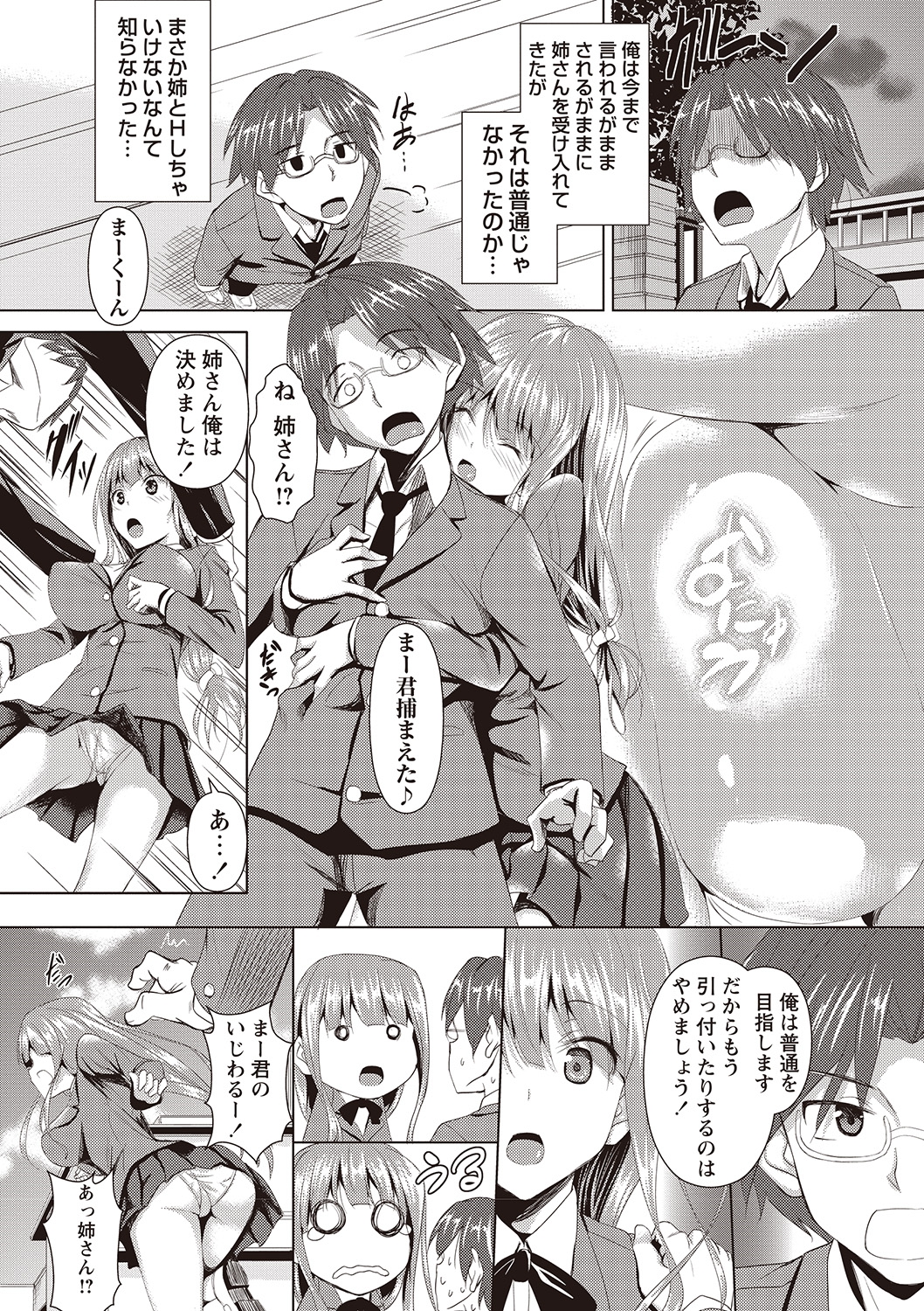 [復八磨直兎] アヘこれ [DL版]