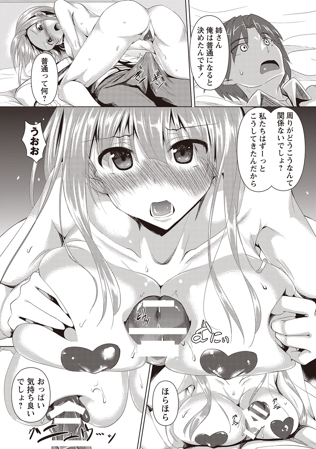 [復八磨直兎] アヘこれ [DL版]
