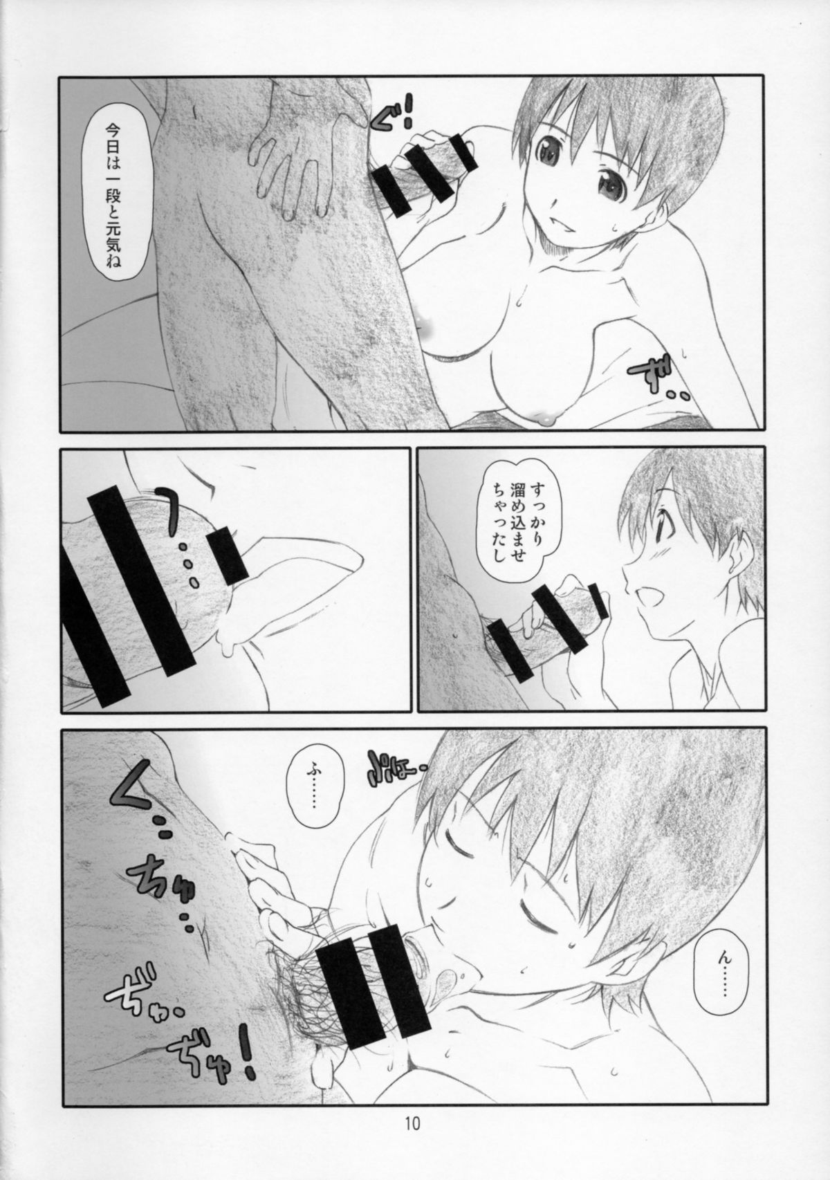 (C86) [スタジオN.BALL (針玉ヒロキ)] こづくりのぎしき (よつばと!)