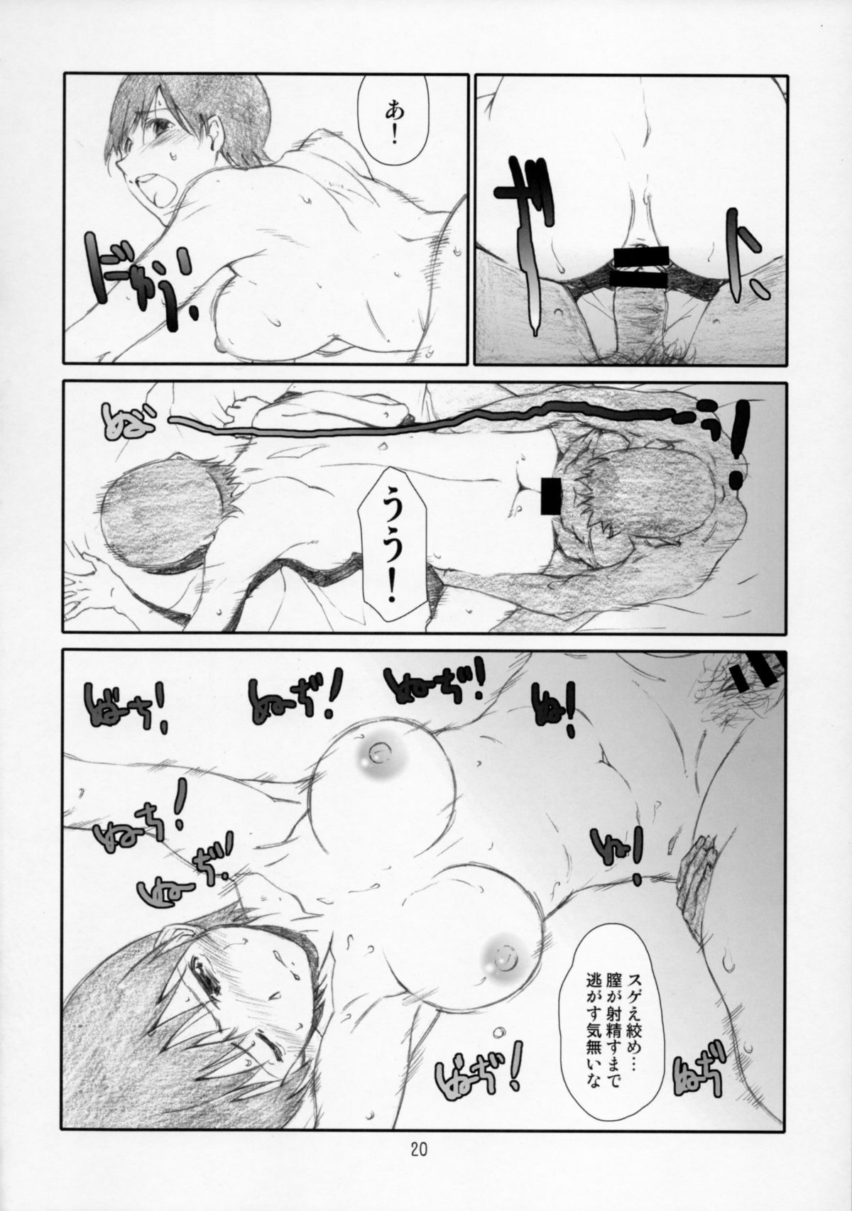 (C86) [スタジオN.BALL (針玉ヒロキ)] こづくりのぎしき (よつばと!)