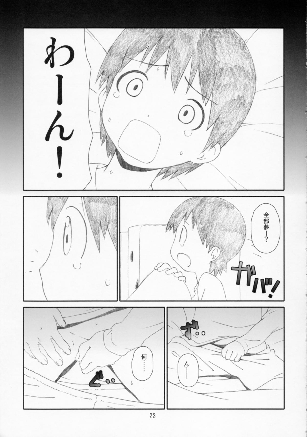 (C86) [スタジオN.BALL (針玉ヒロキ)] こづくりのぎしき (よつばと!)