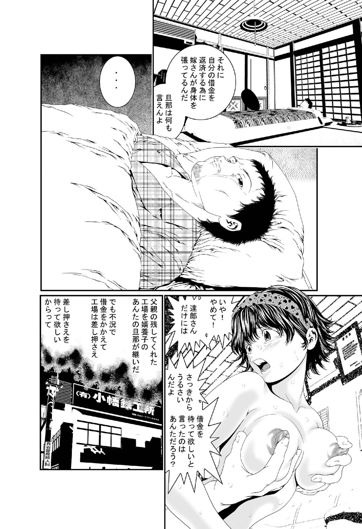 [座間商事] 働く女の子バラエティー