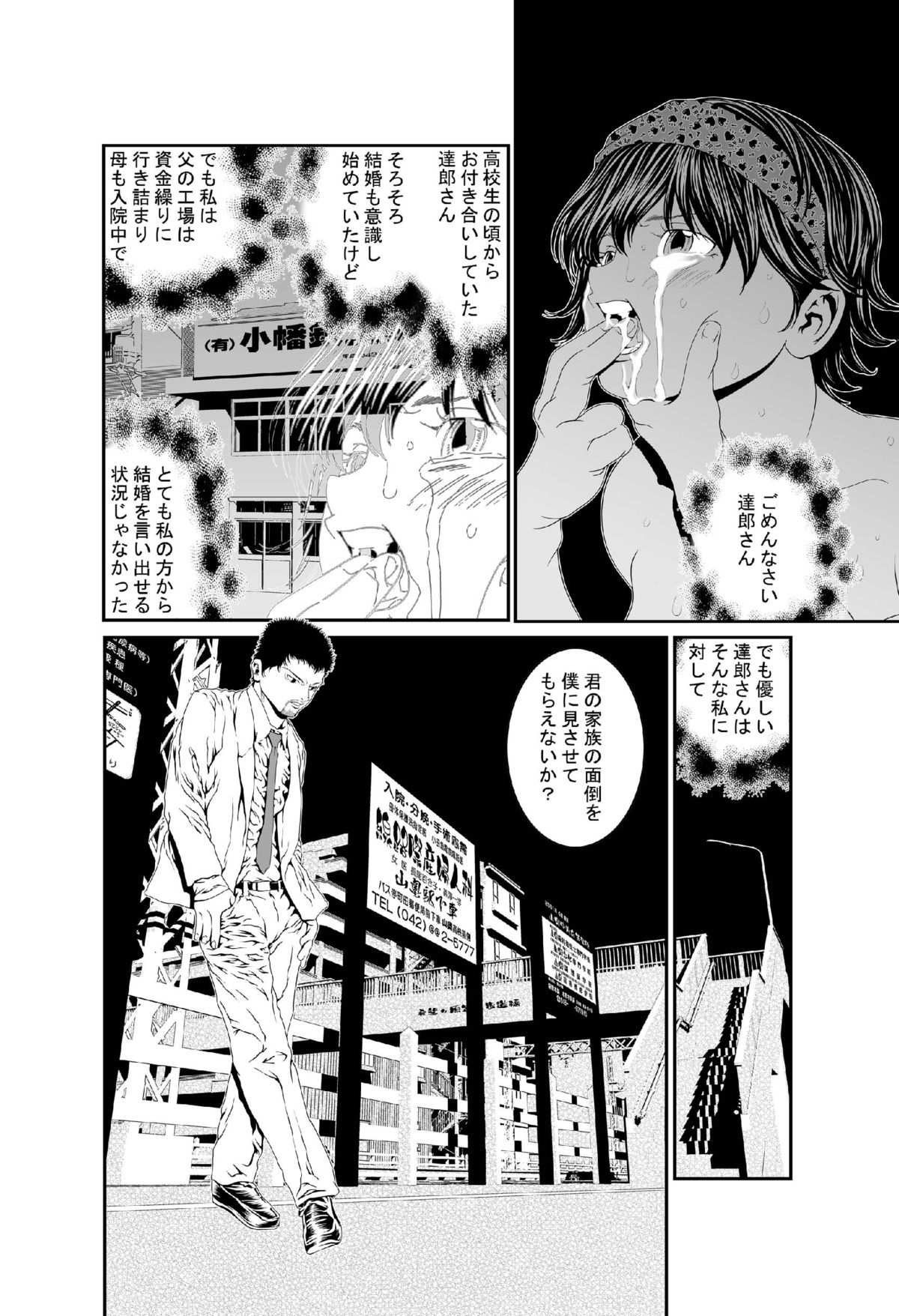 [座間商事] 働く女の子バラエティー