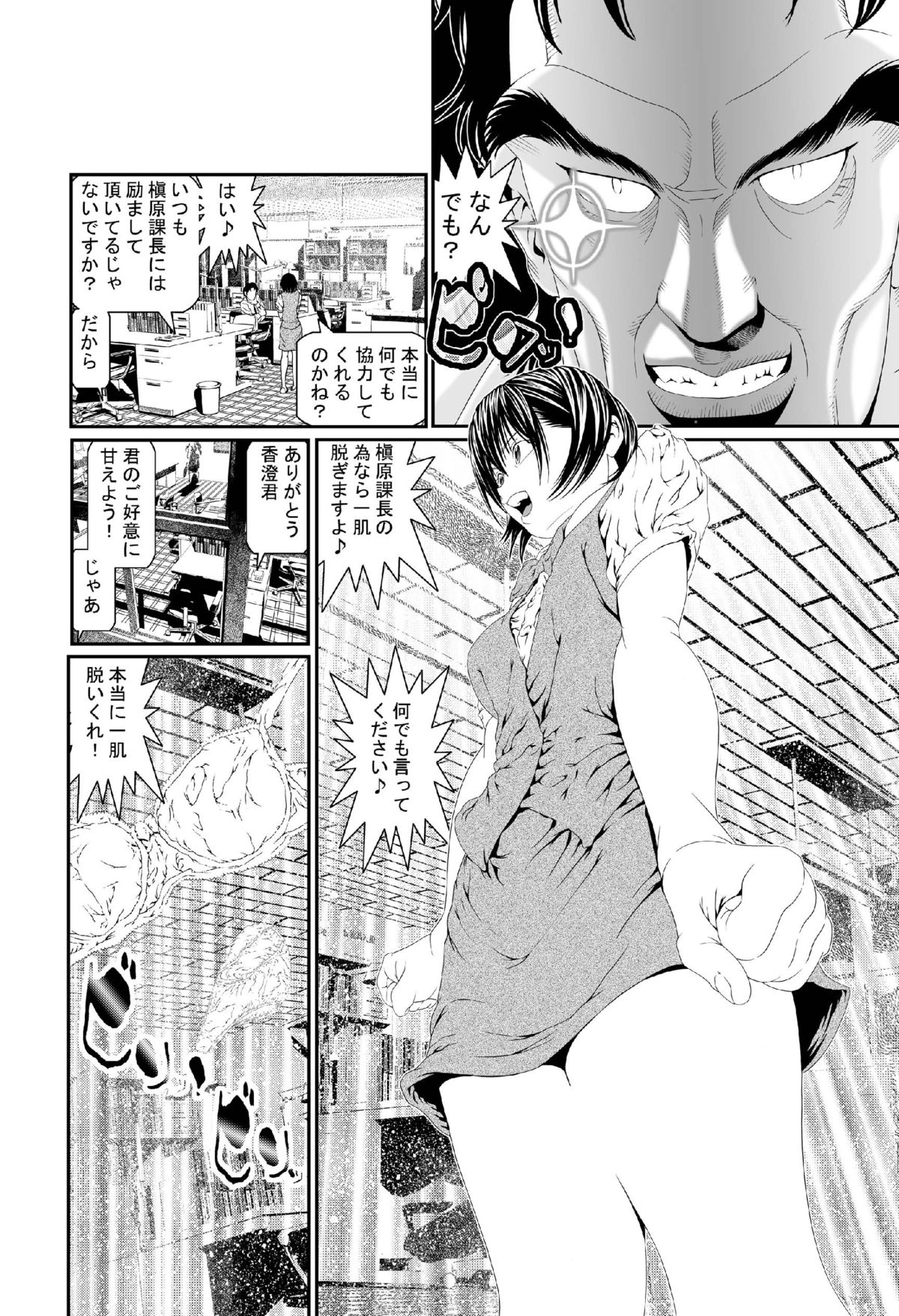 [座間商事] 働く女の子バラエティー