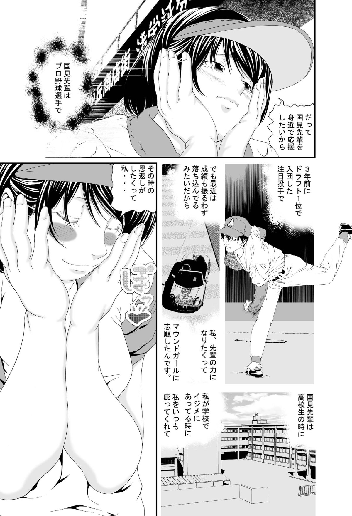 [座間商事] 働く女の子バラエティー