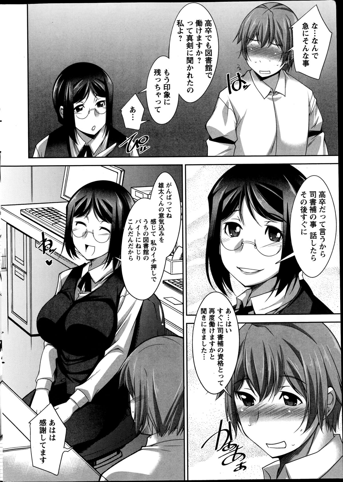 アクションピザッツDX 2014年11月号