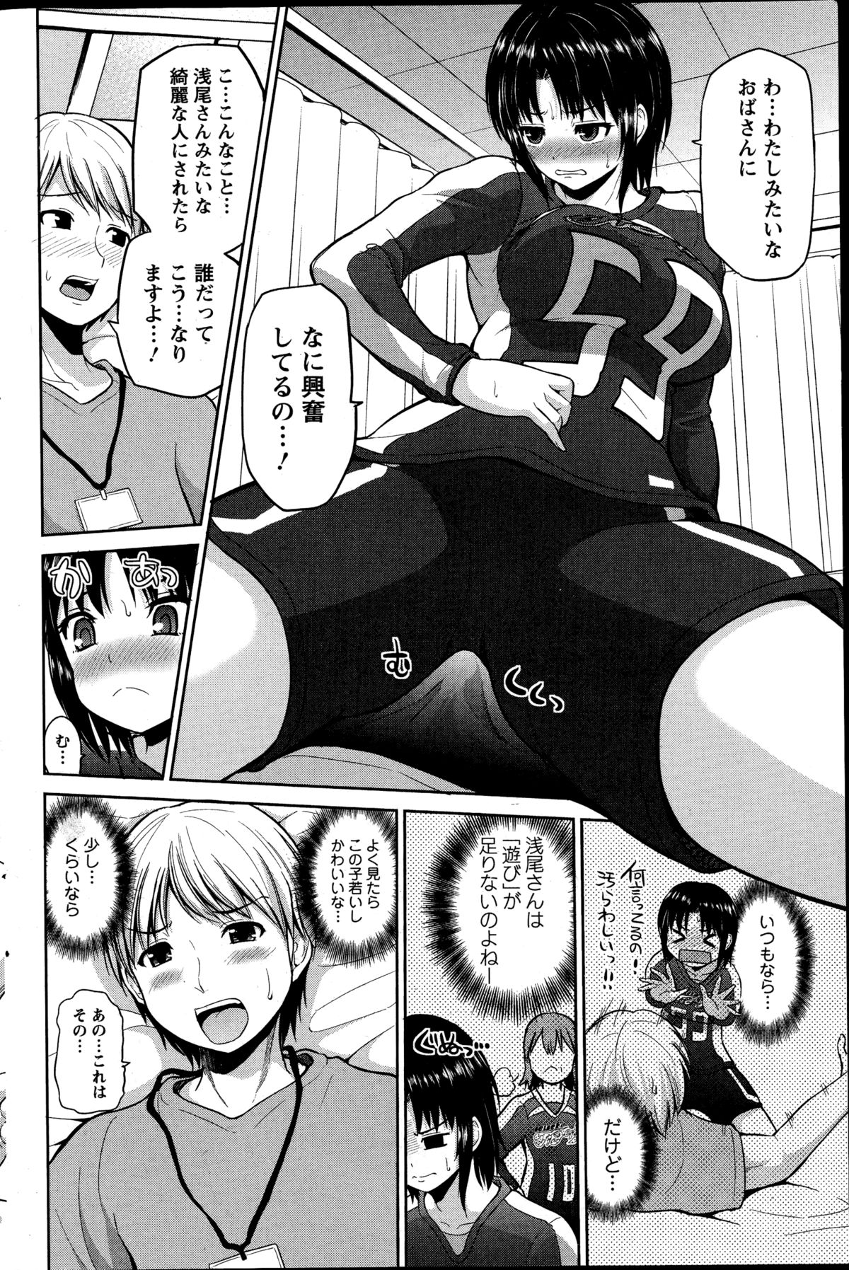 アクションピザッツDX 2014年11月号