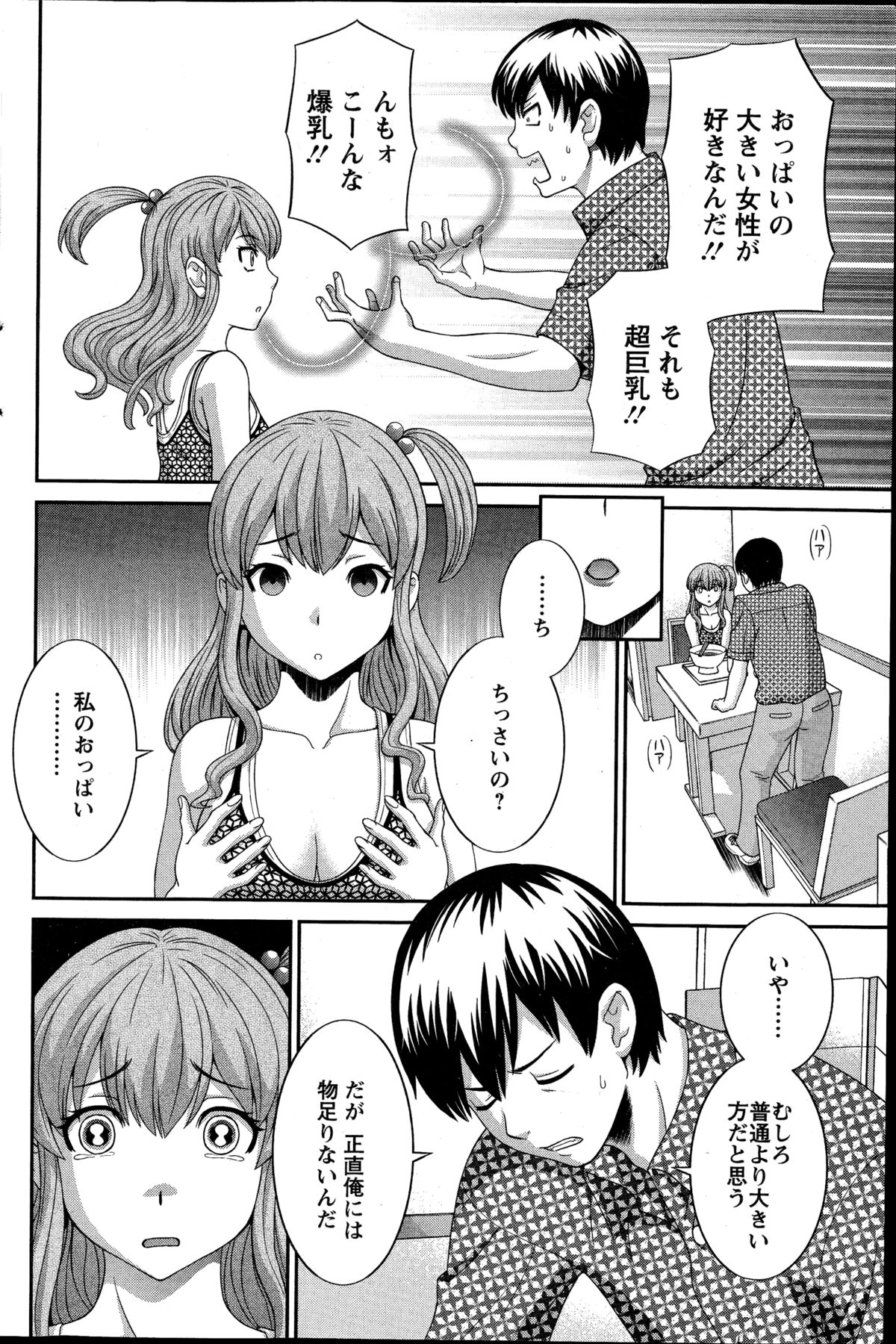 アクションピザッツDX 2014年11月号