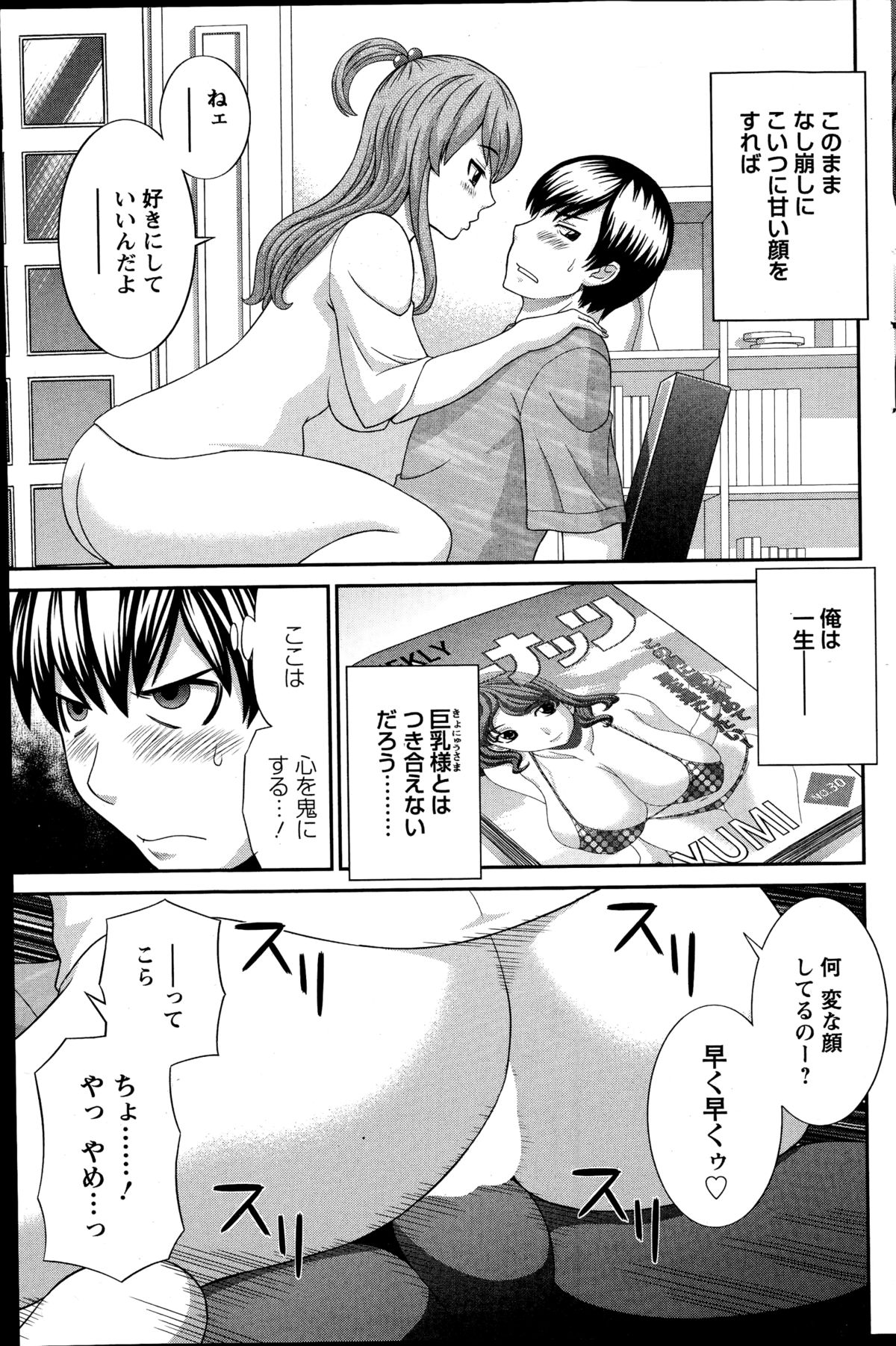 アクションピザッツDX 2014年11月号