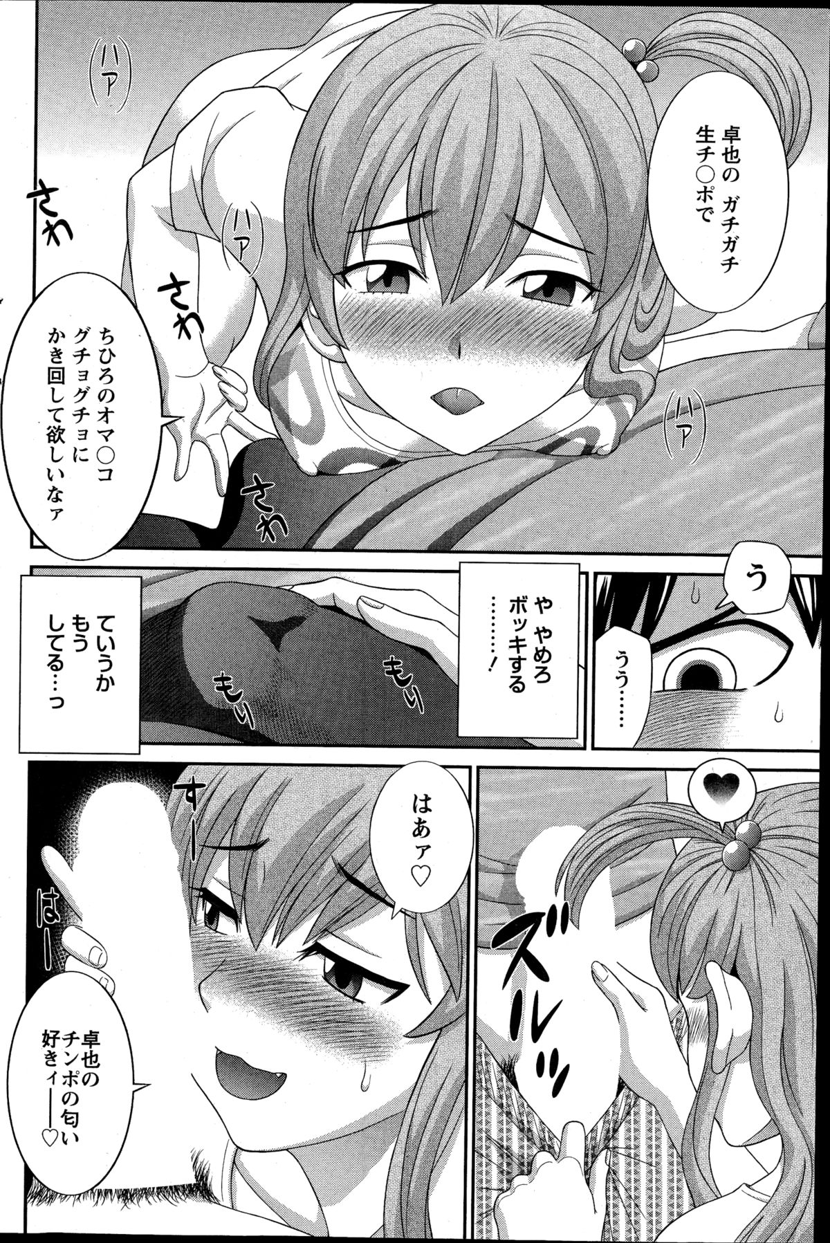 アクションピザッツDX 2014年11月号