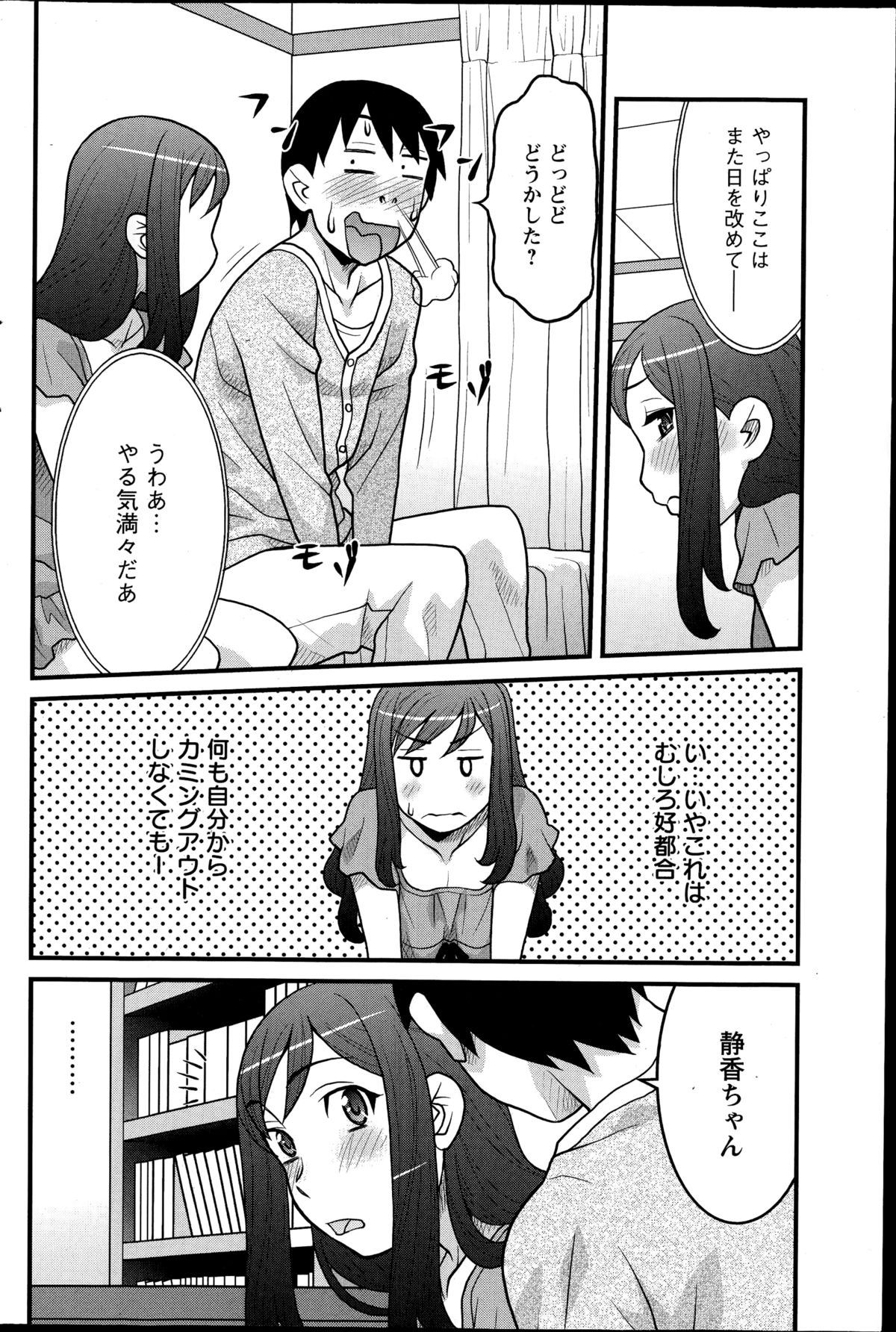 アクションピザッツDX 2014年11月号