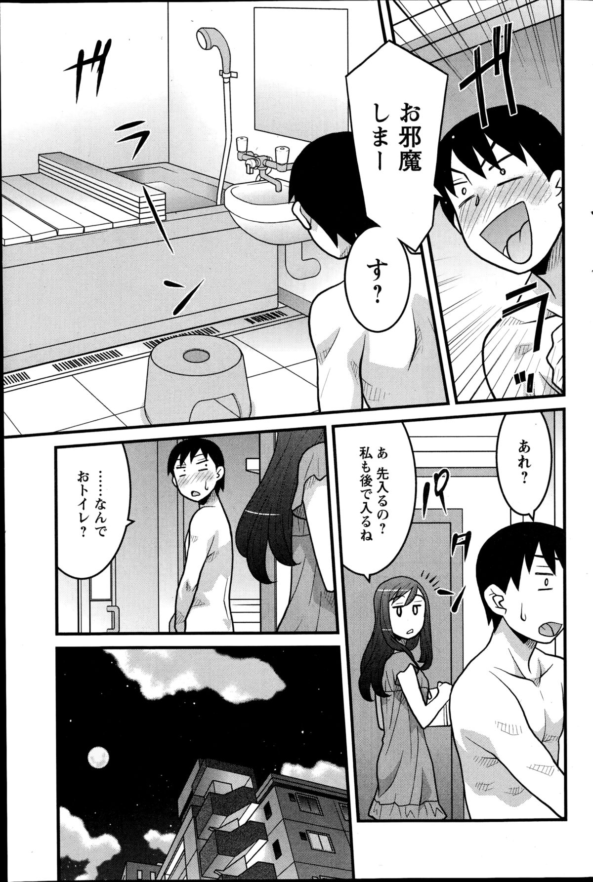 アクションピザッツDX 2014年11月号