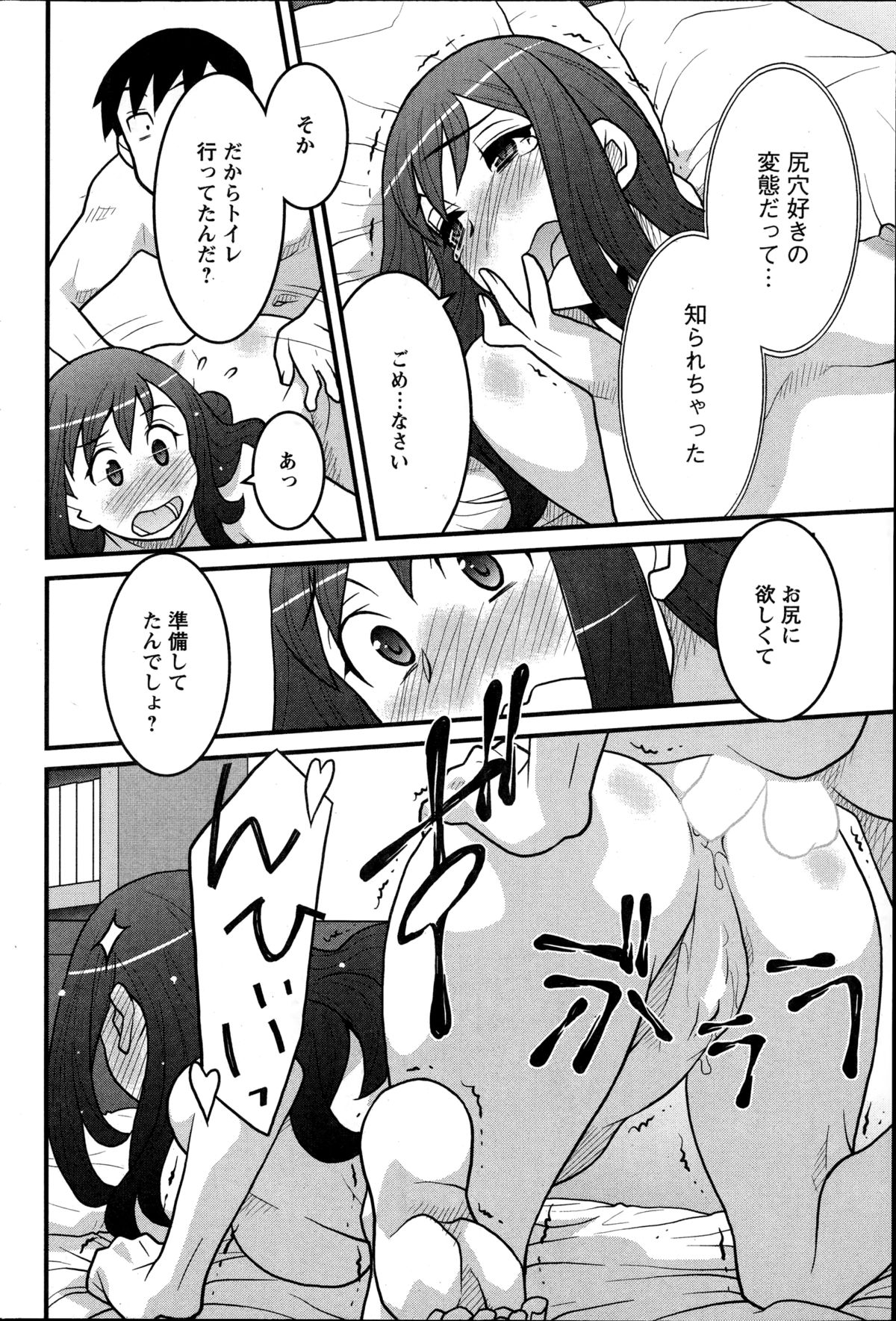 アクションピザッツDX 2014年11月号