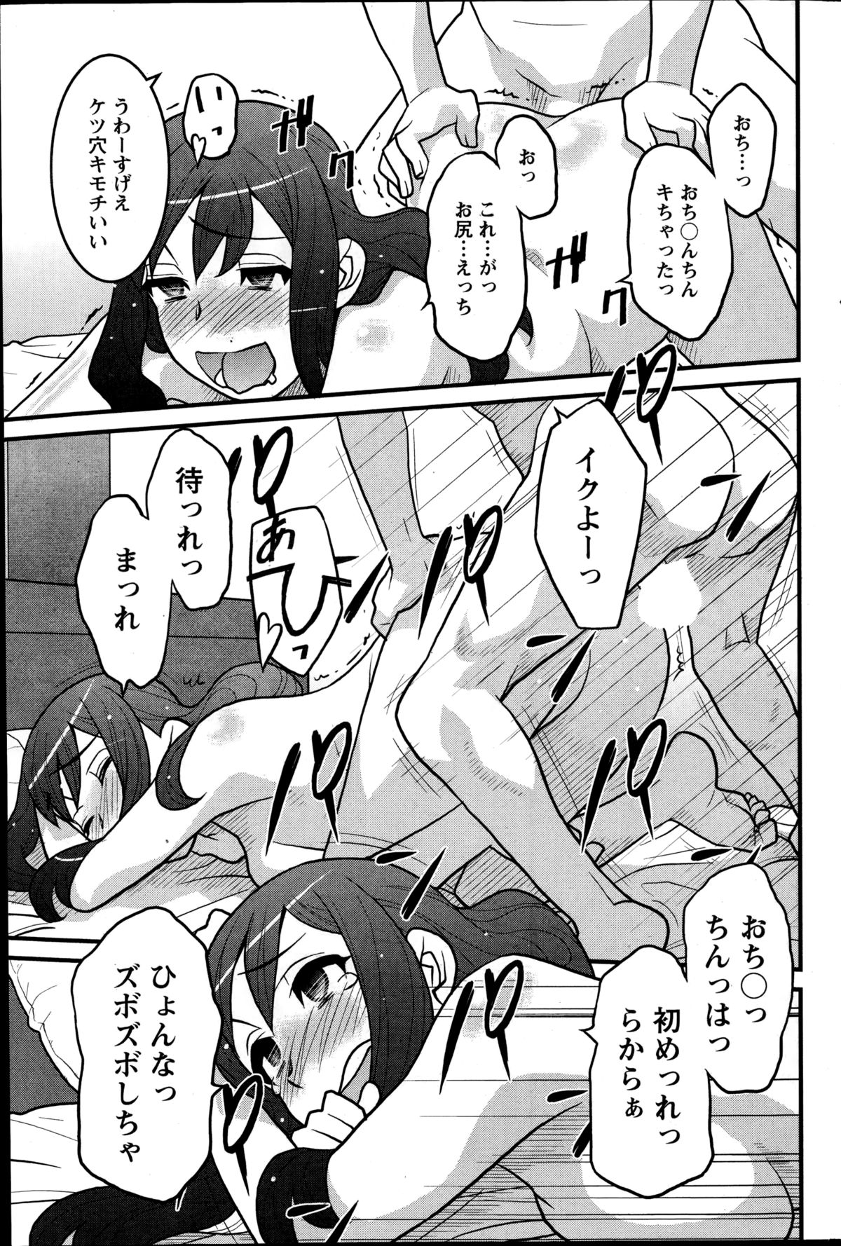 アクションピザッツDX 2014年11月号