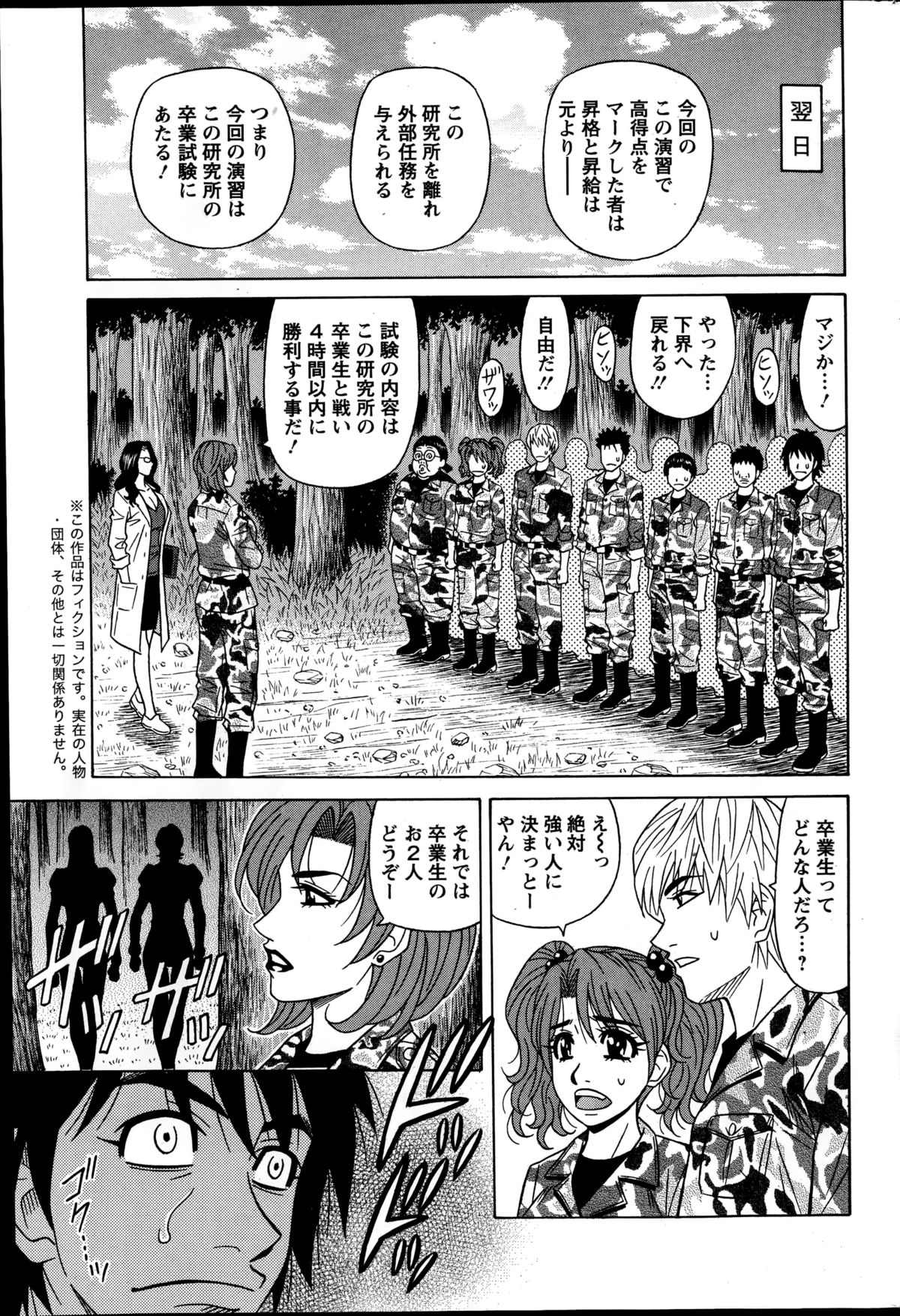 アクションピザッツDX 2014年11月号