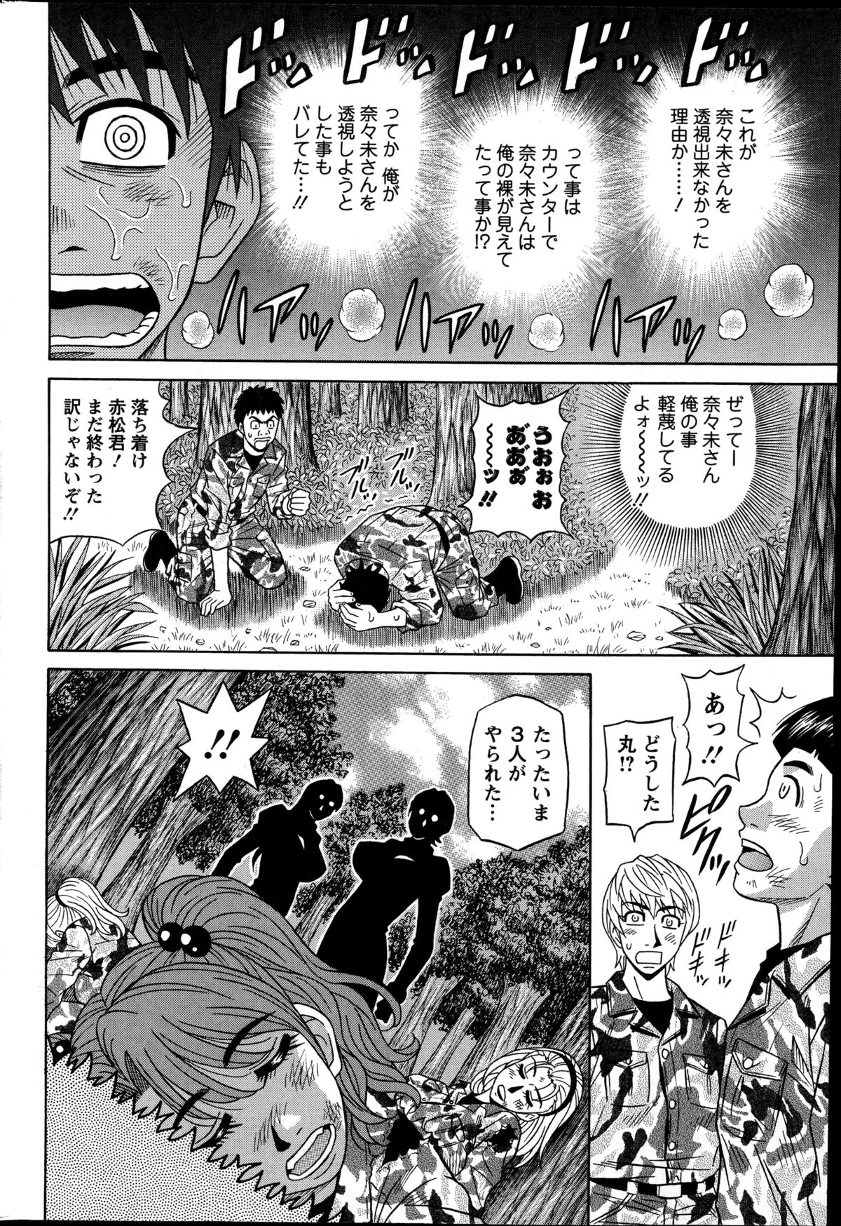 アクションピザッツDX 2014年11月号