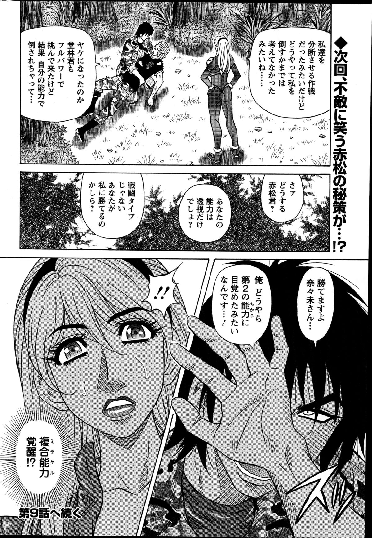 アクションピザッツDX 2014年11月号