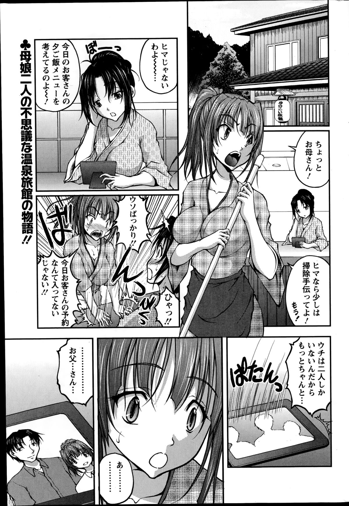 アクションピザッツDX 2014年11月号