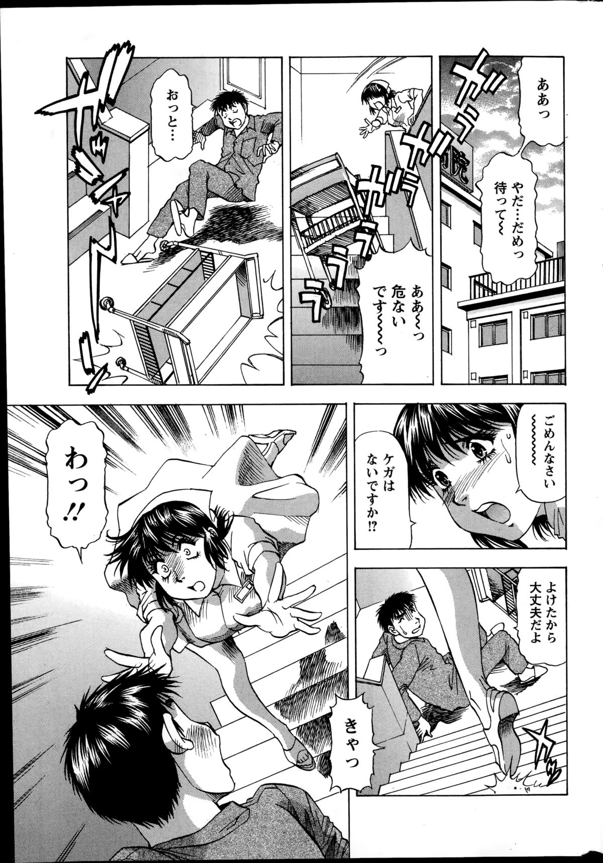 アクションピザッツDX 2014年11月号