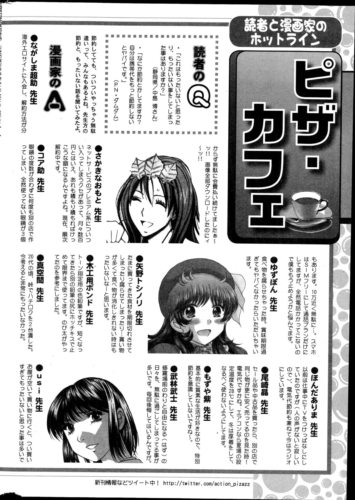 アクションピザッツDX 2014年11月号