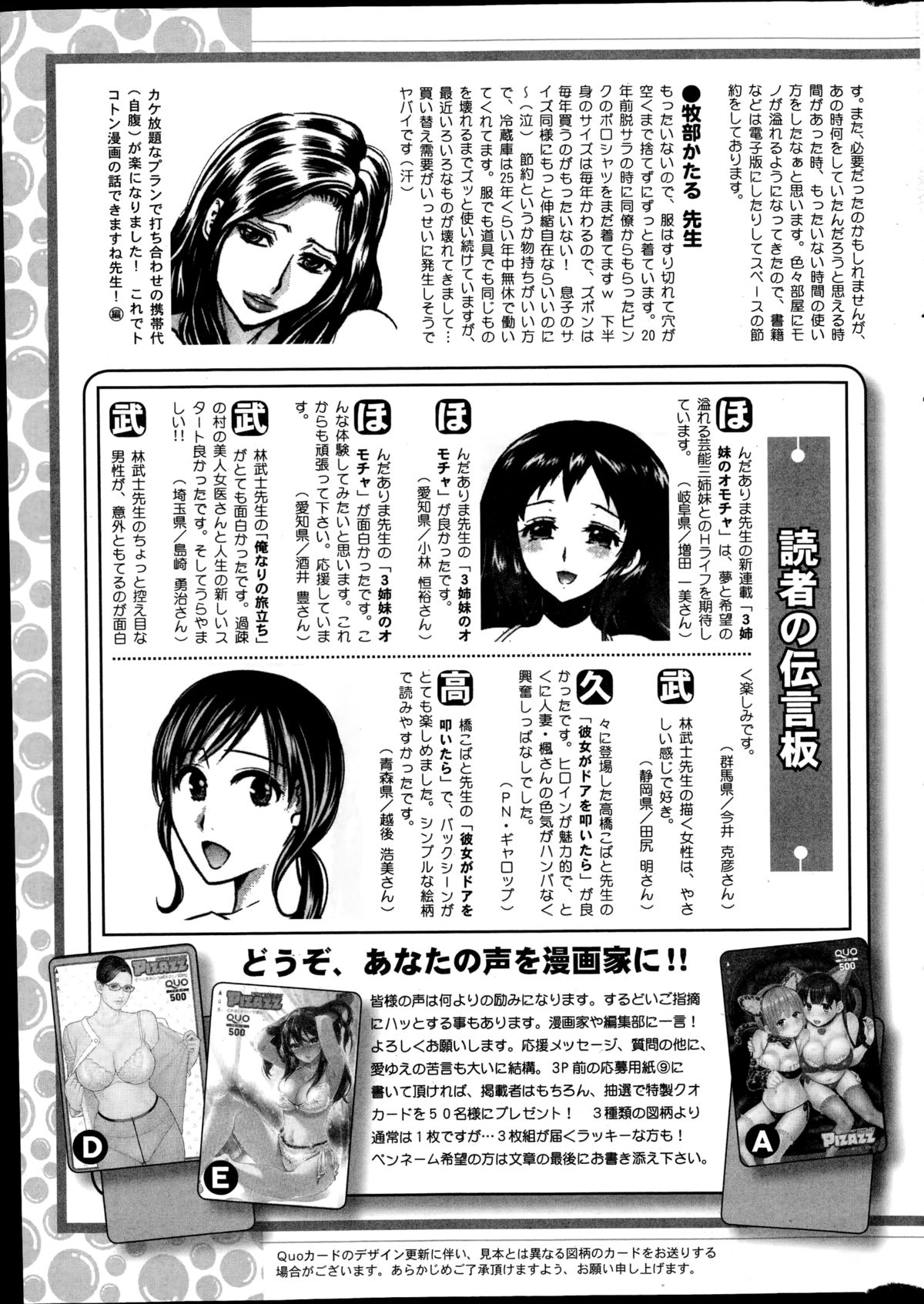 アクションピザッツDX 2014年11月号