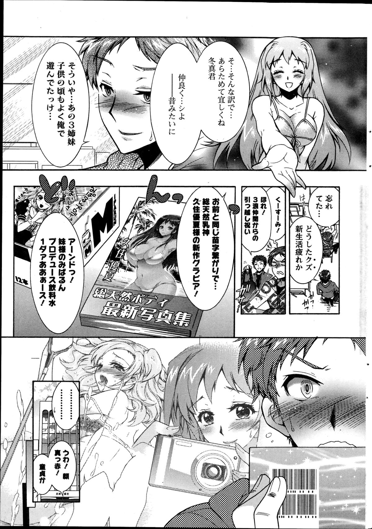 アクションピザッツDX 2014年11月号