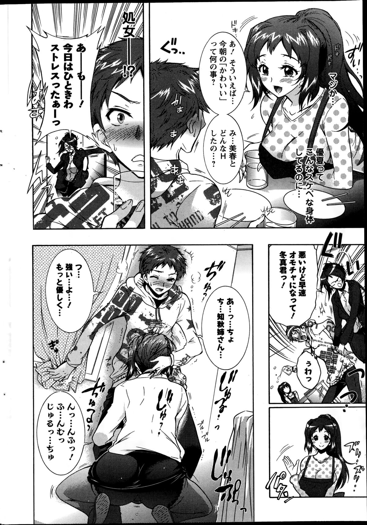 アクションピザッツDX 2014年11月号