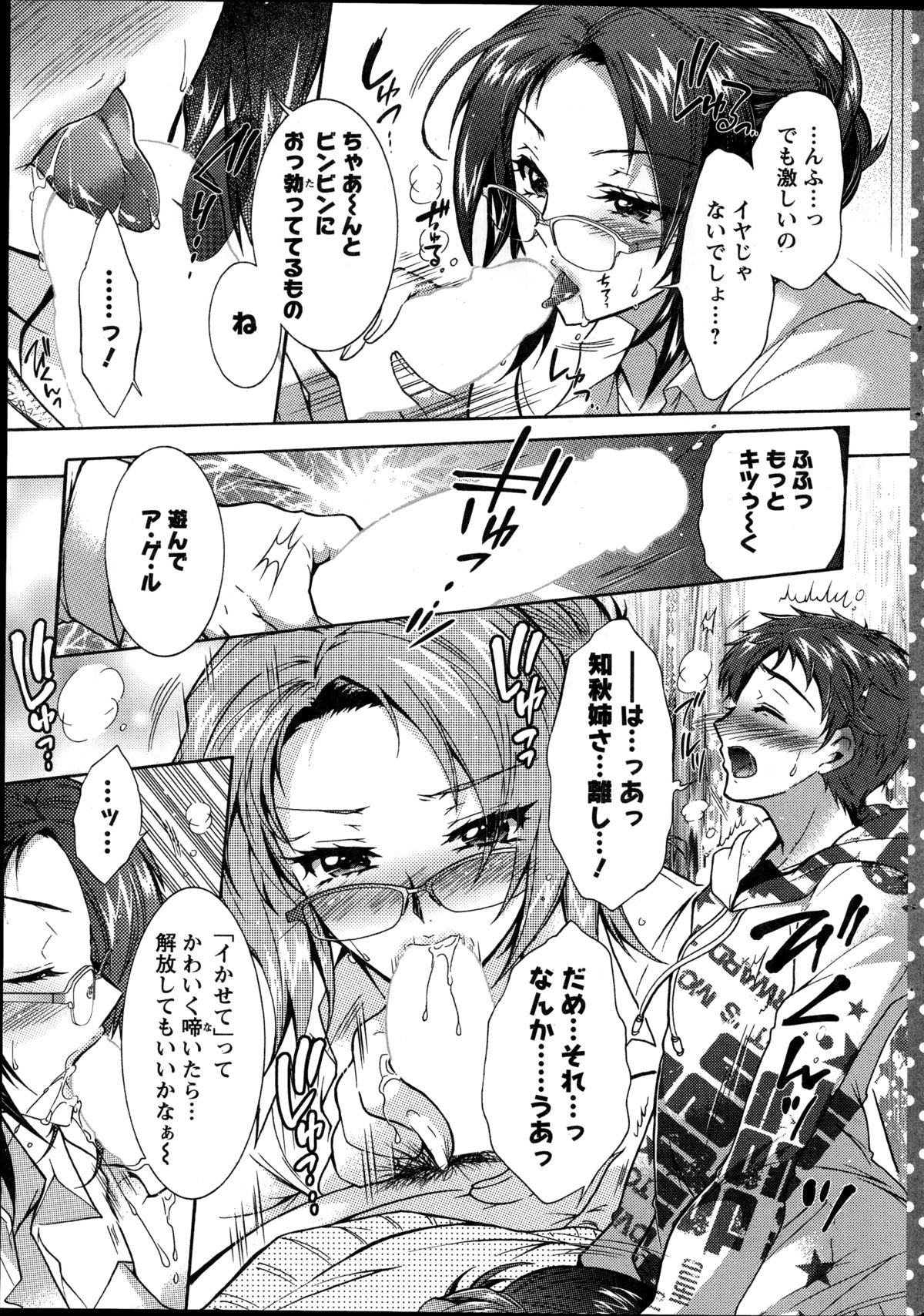 アクションピザッツDX 2014年11月号