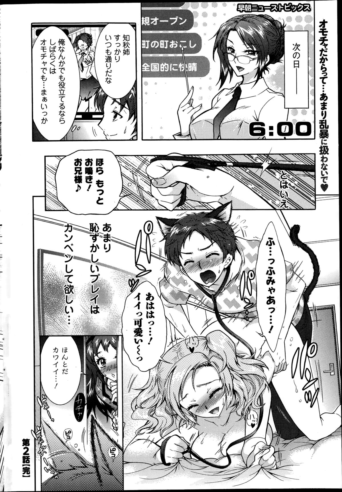 アクションピザッツDX 2014年11月号