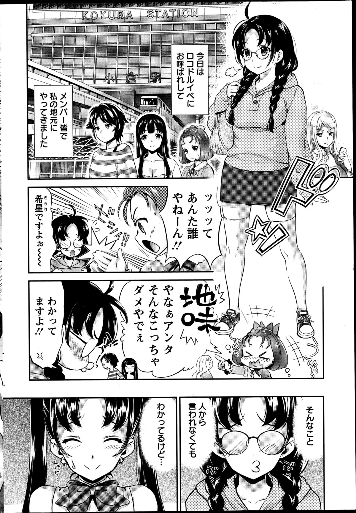 アクションピザッツDX 2014年11月号