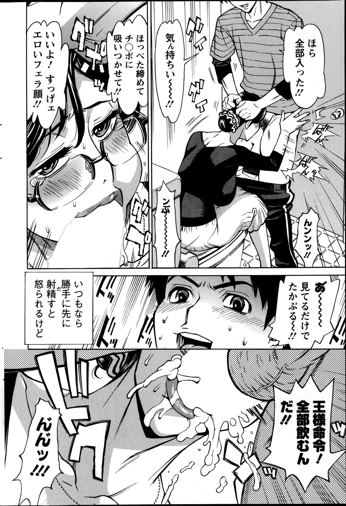 アクションピザッツDX 2014年11月号