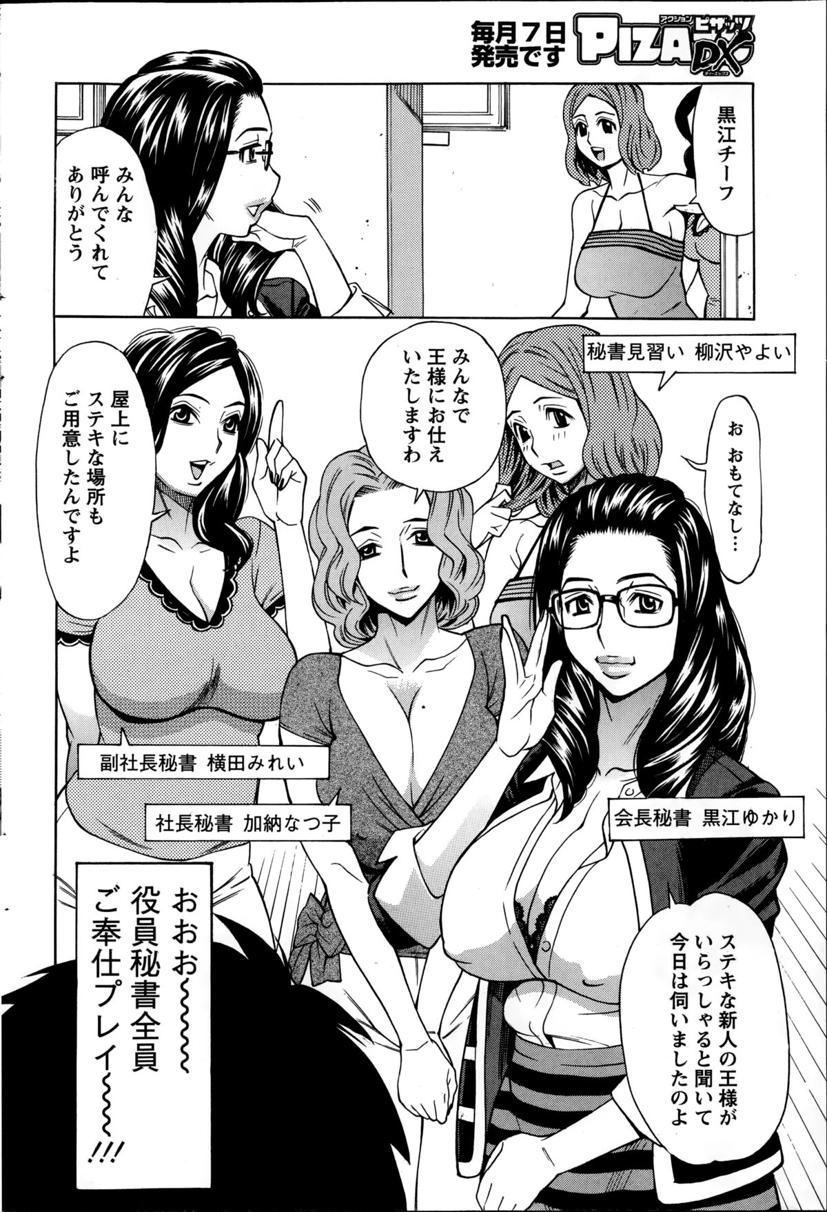 アクションピザッツDX 2014年11月号