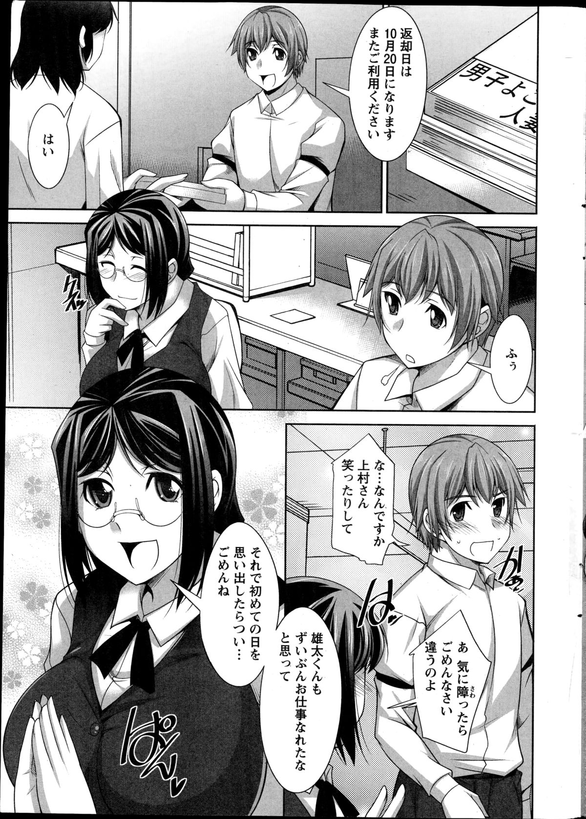 アクションピザッツDX 2014年11月号