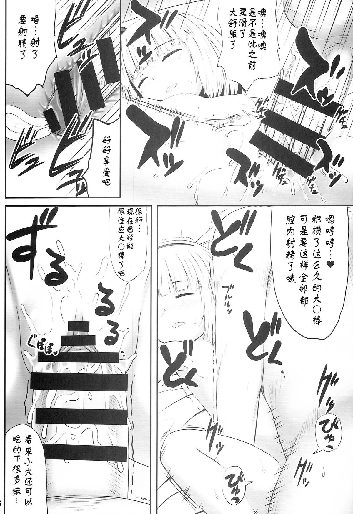 (C86) [腹痛起こす (悔王)] 妖夢々 魂魄妖夢睡眠姦 (東方Project) [中国翻訳]