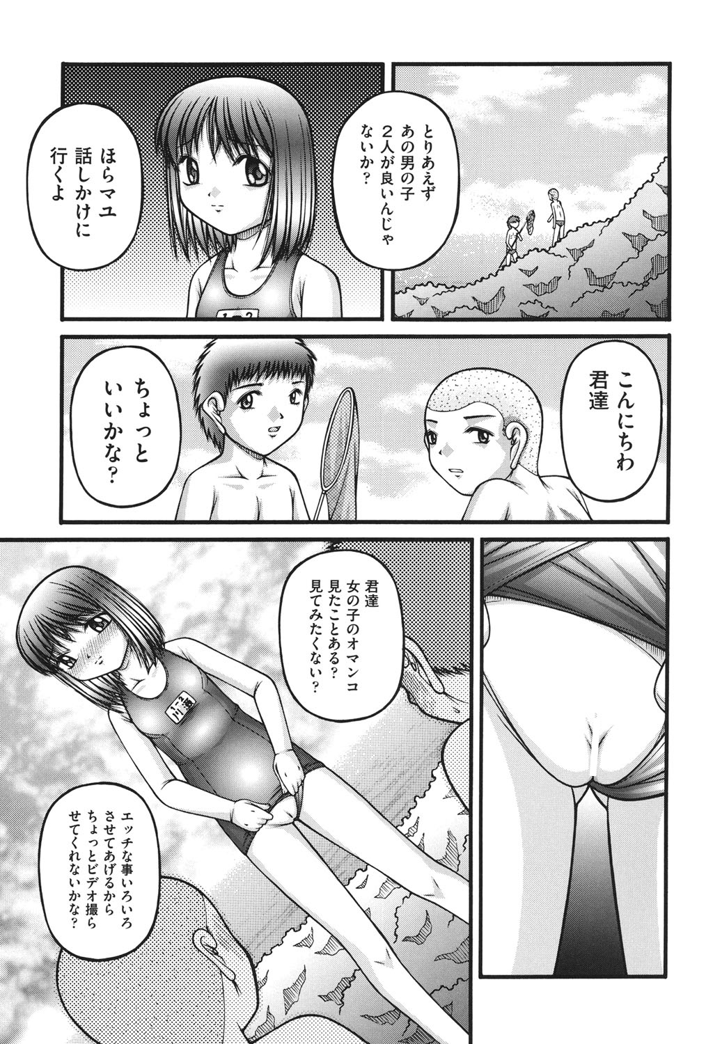 [KEN] ロリコミック [DL版]