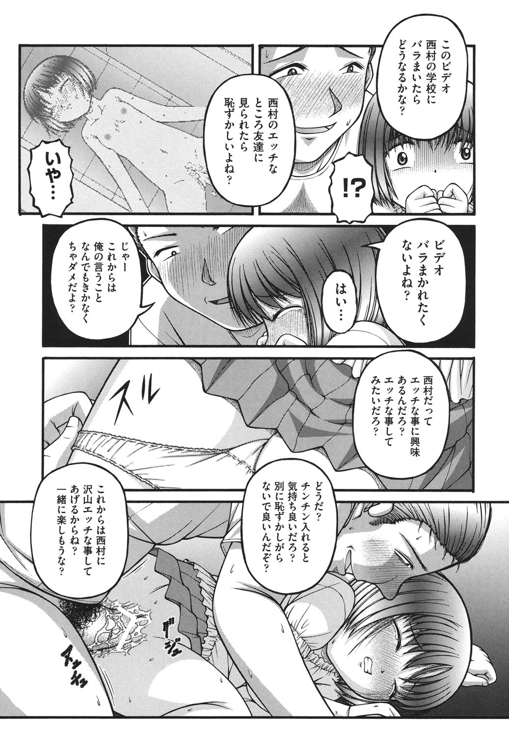 [KEN] ロリコミック [DL版]