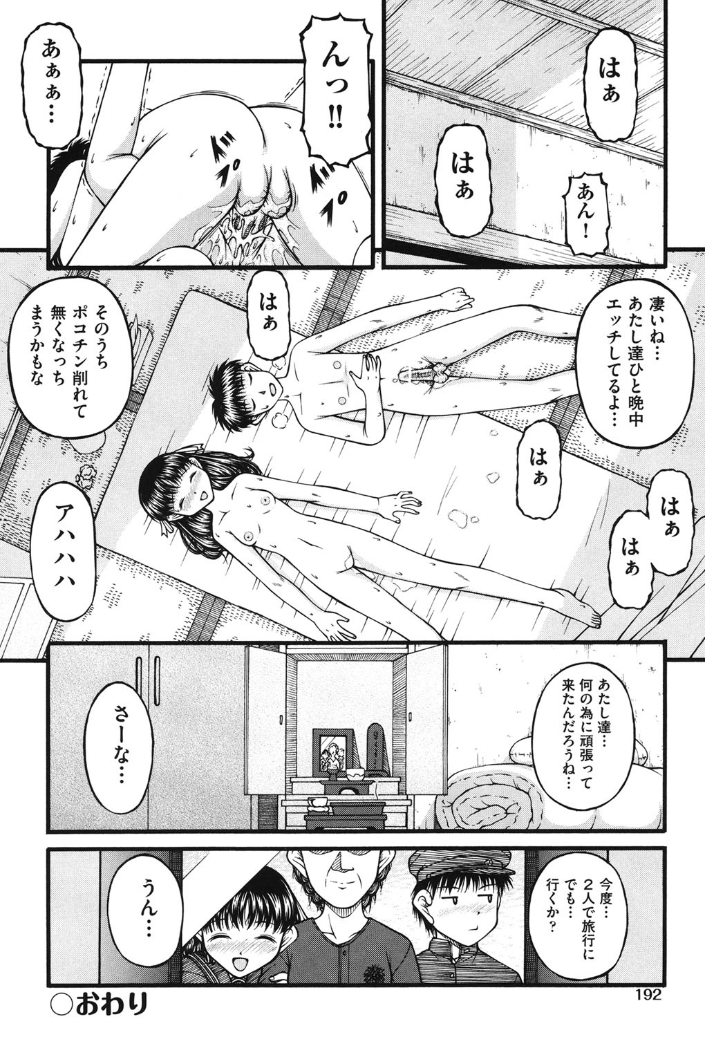 [KEN] ロリコミック [DL版]
