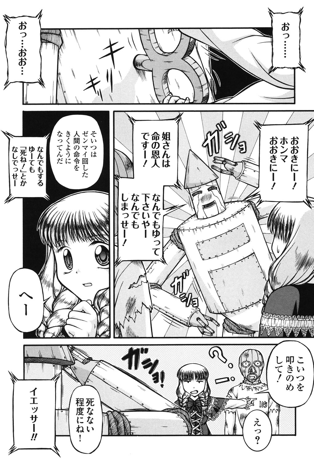[KEN] ロリコミック [DL版]