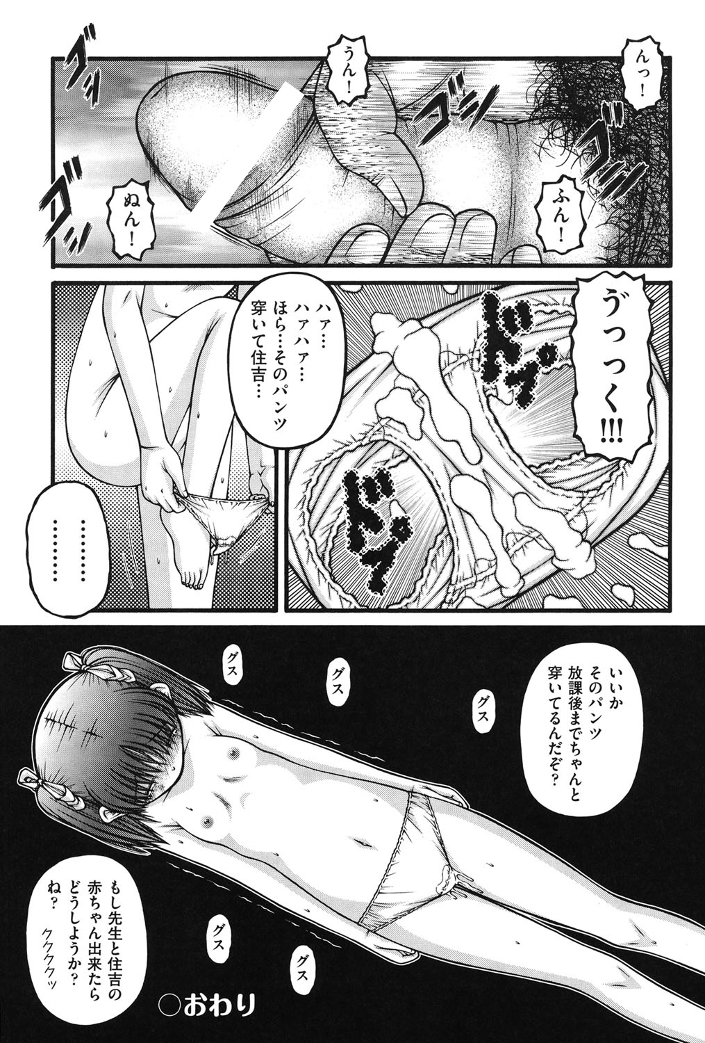 [KEN] ロリコミック [DL版]