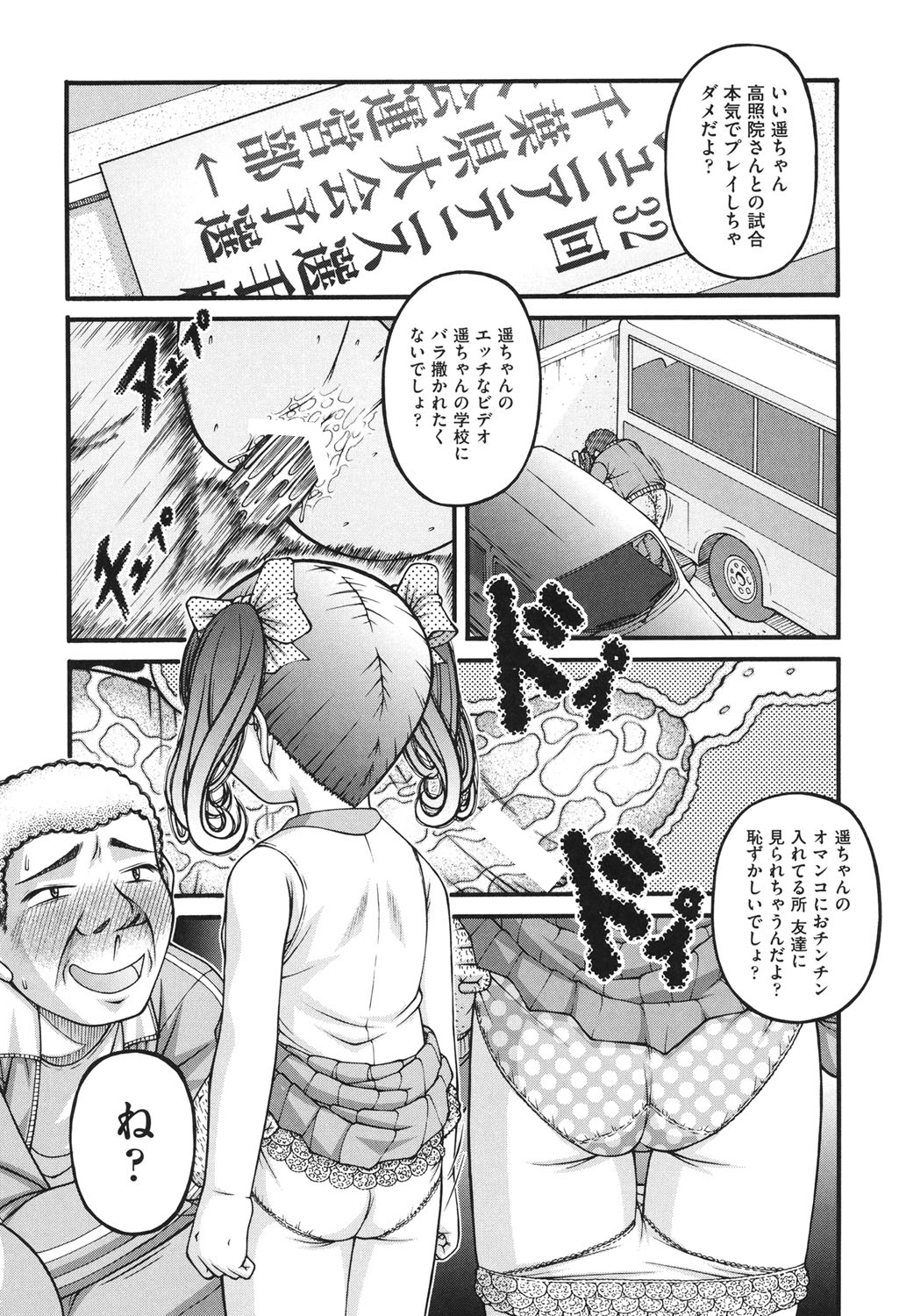 [KEN] ロリコミック [DL版]