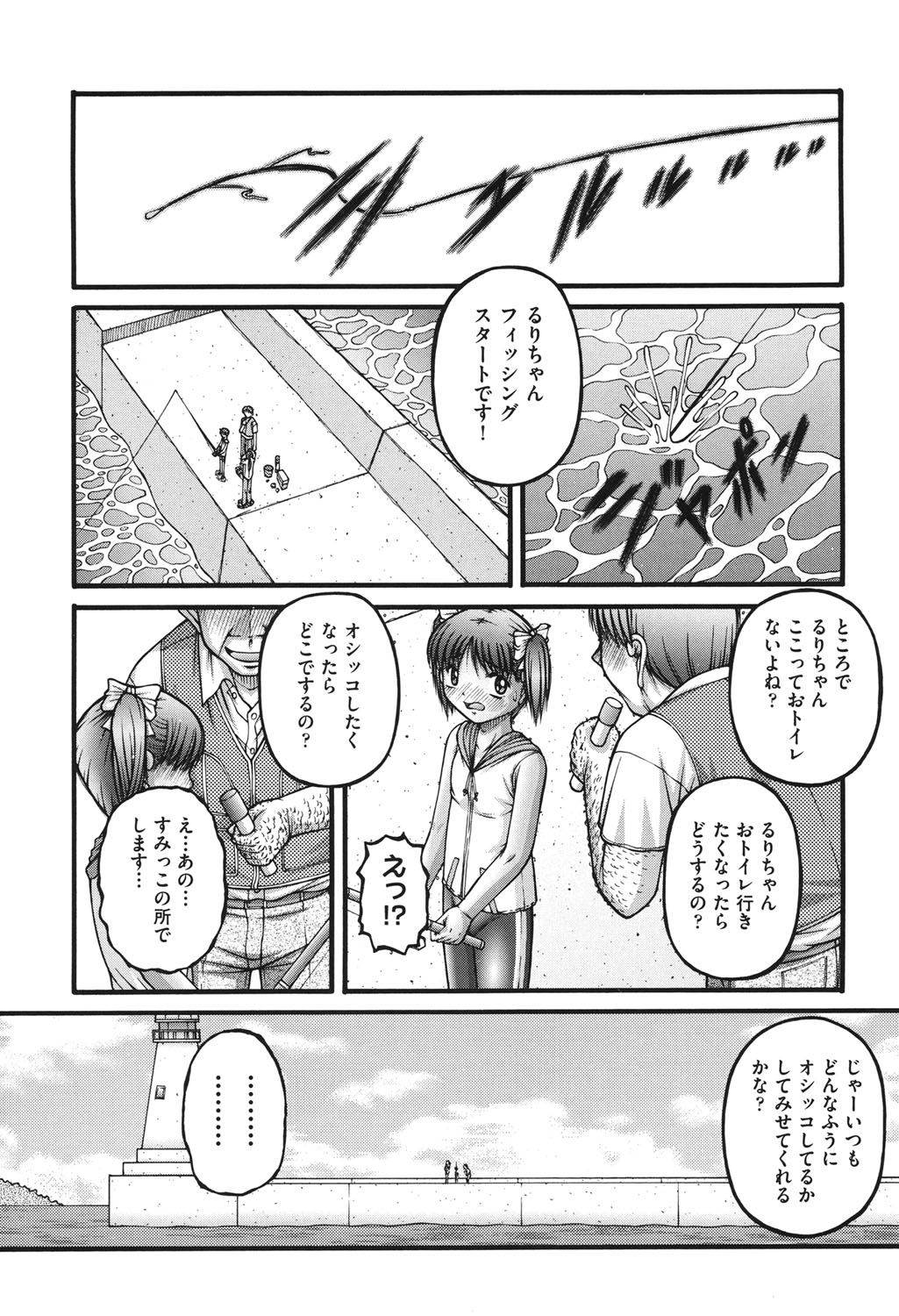 [KEN] ロリコミック [DL版]